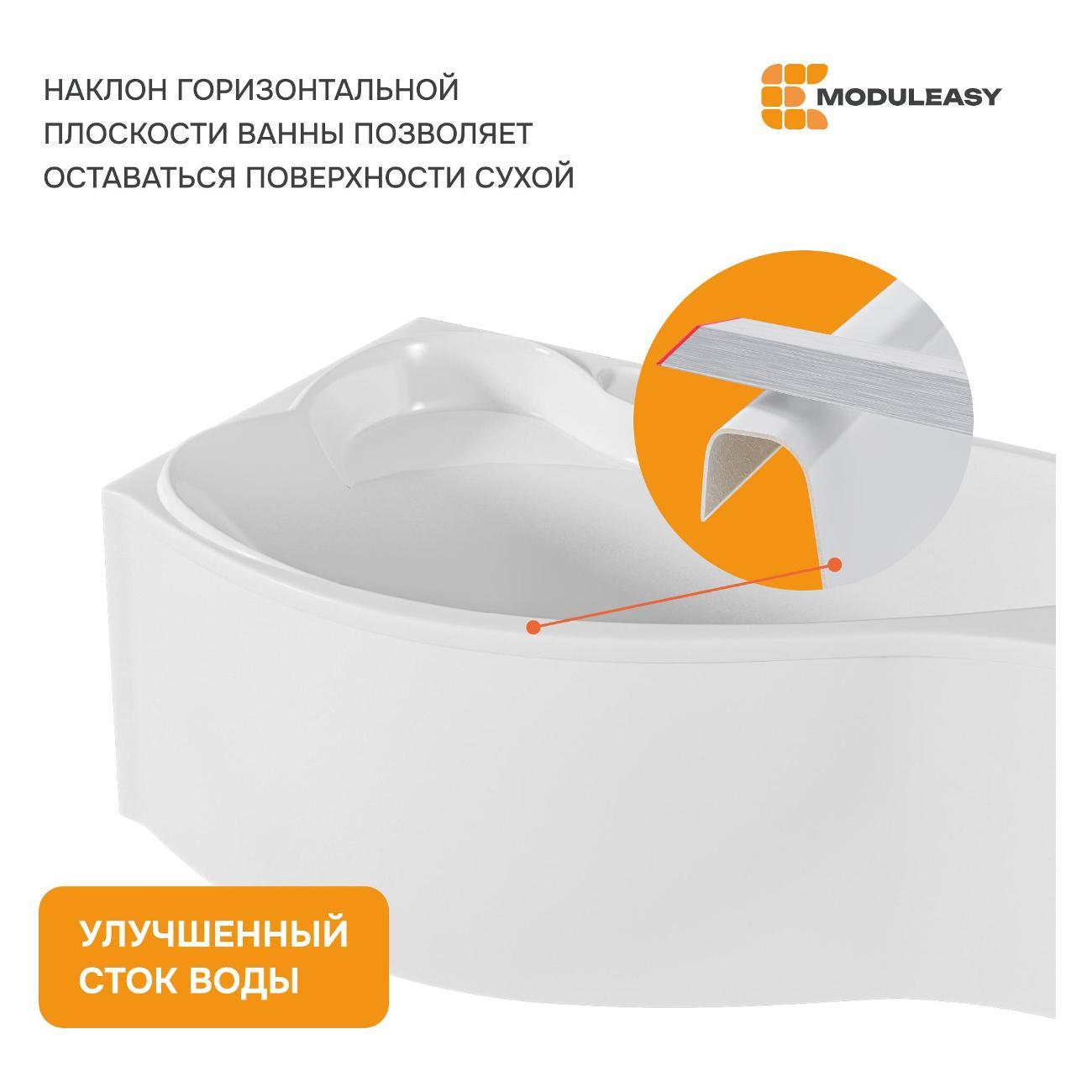 Ванна MODULEASY акриловая 170х100 см HAZEL в комплекте 3в1: Асимметричная левый угол, рама, слив-перелив 01хе1710лкс2+