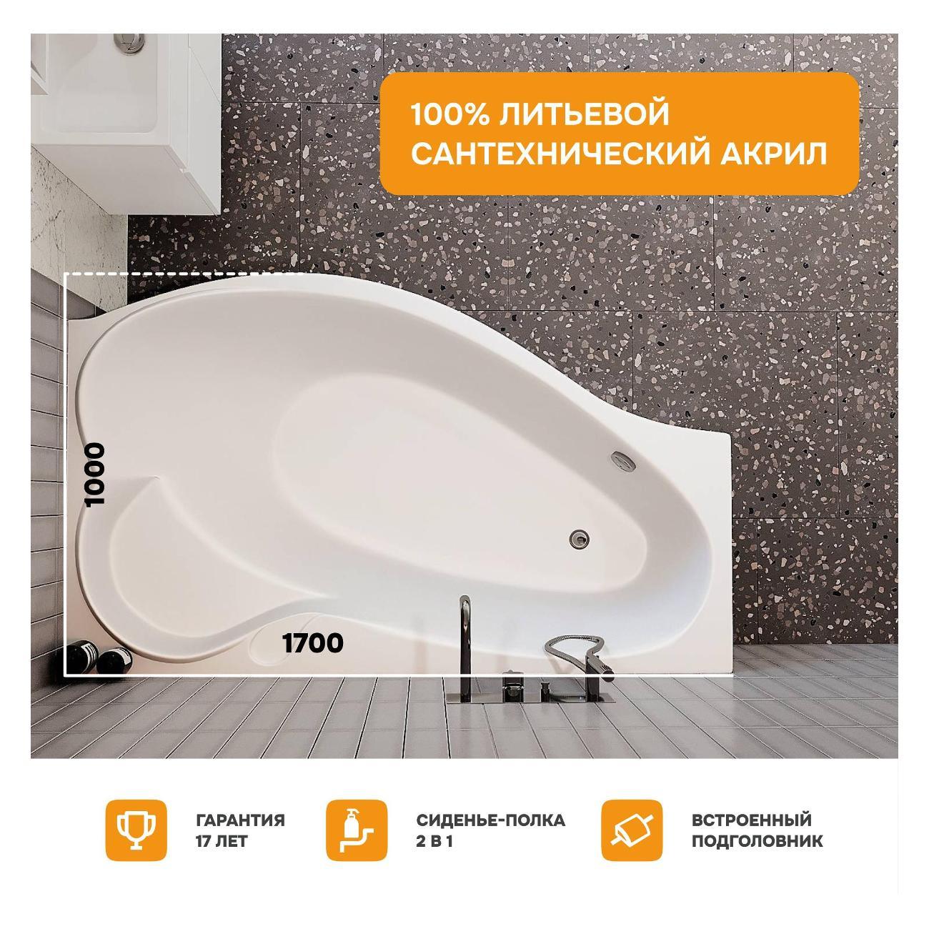 Ванна MODULEASY акриловая 170х100 см HAZEL в комплекте 4в1: Асимметричная правый угол, фронтальная панель, рама, слив-перелив 01хе1710пкп