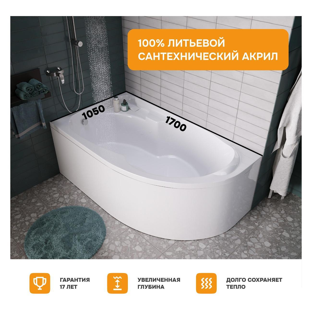 Ванна MODULEASY акриловая 170х105 см KATE в комплекте 4в1: Асимметричная левый угол, фронтальная панель, рама, слив-перелив 01ке1710лкп