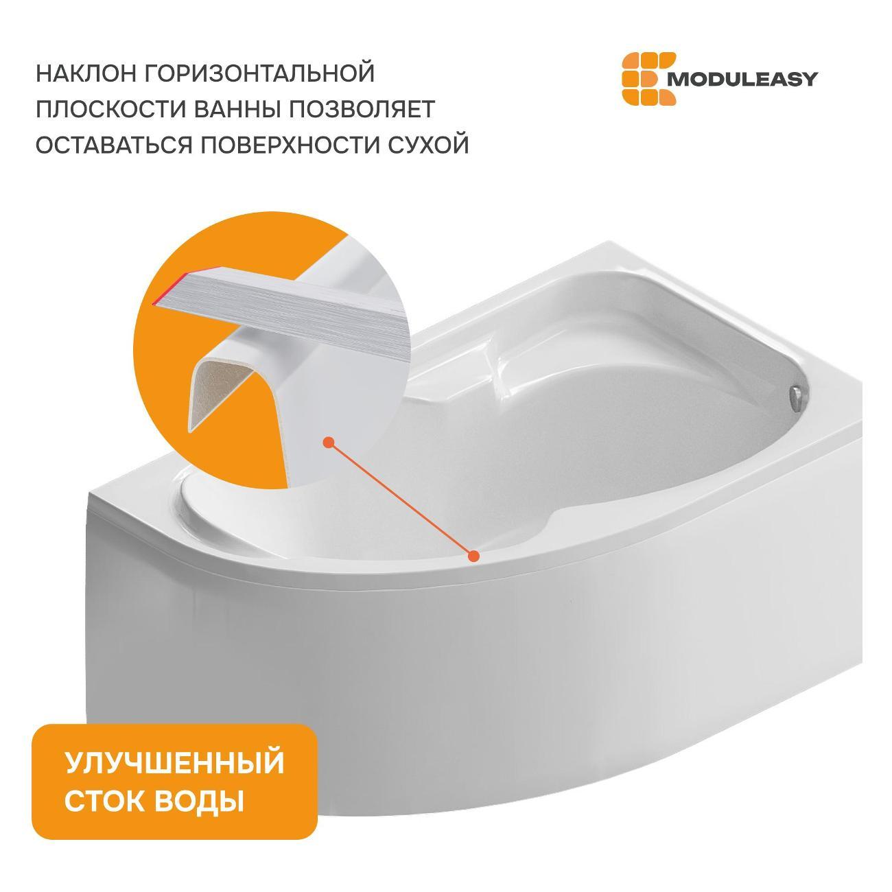 Ванна MODULEASY акриловая 170х105 см KATE в комплекте 3в1: Асимметричная левый угол, рама, слив-перелив 01ке1710лкс2+