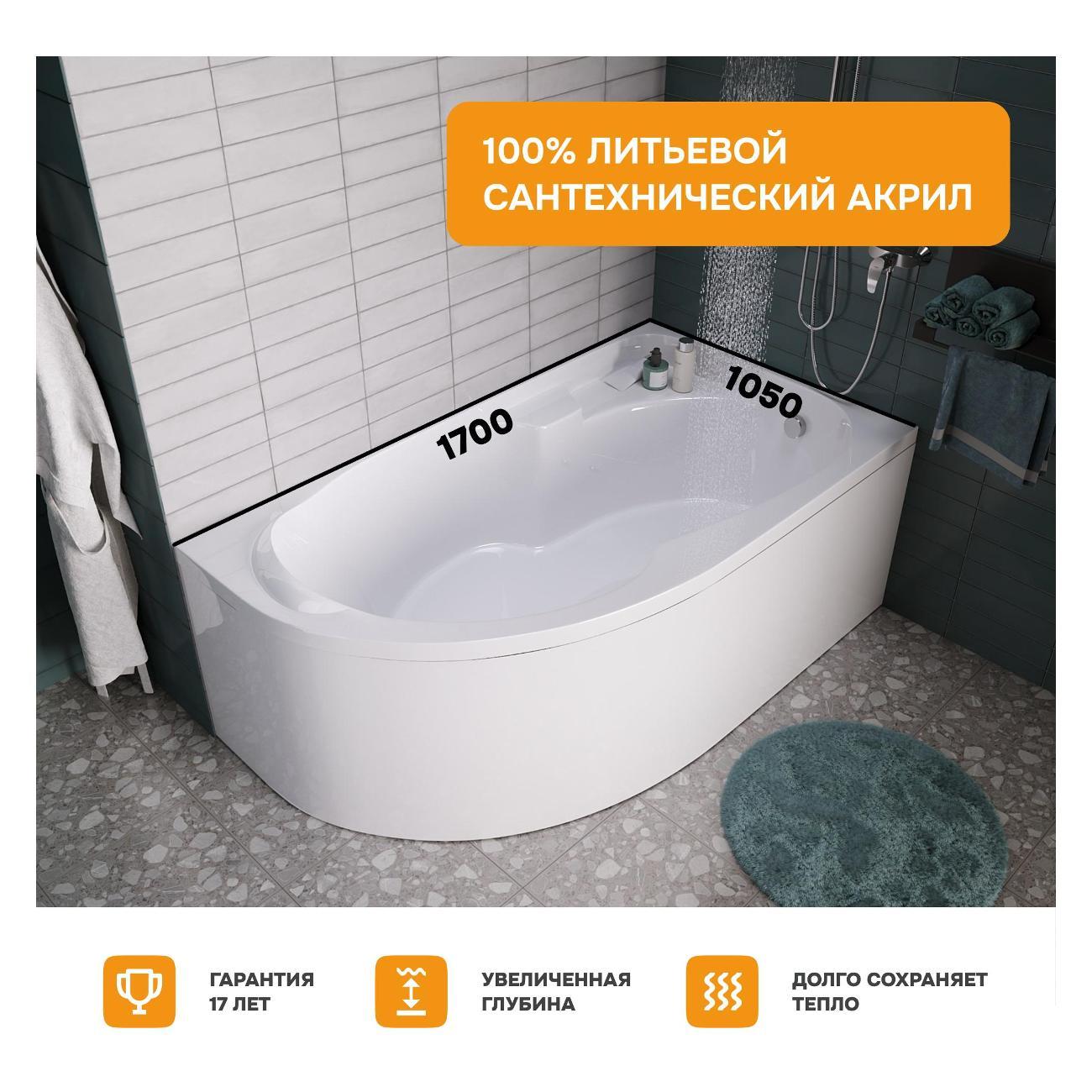 Ванна MODULEASY акриловая 170х105 см KATE в комплекте 3в1: Асимметричная правый угол, рама, слив-перелив 01ке1710пкс2+