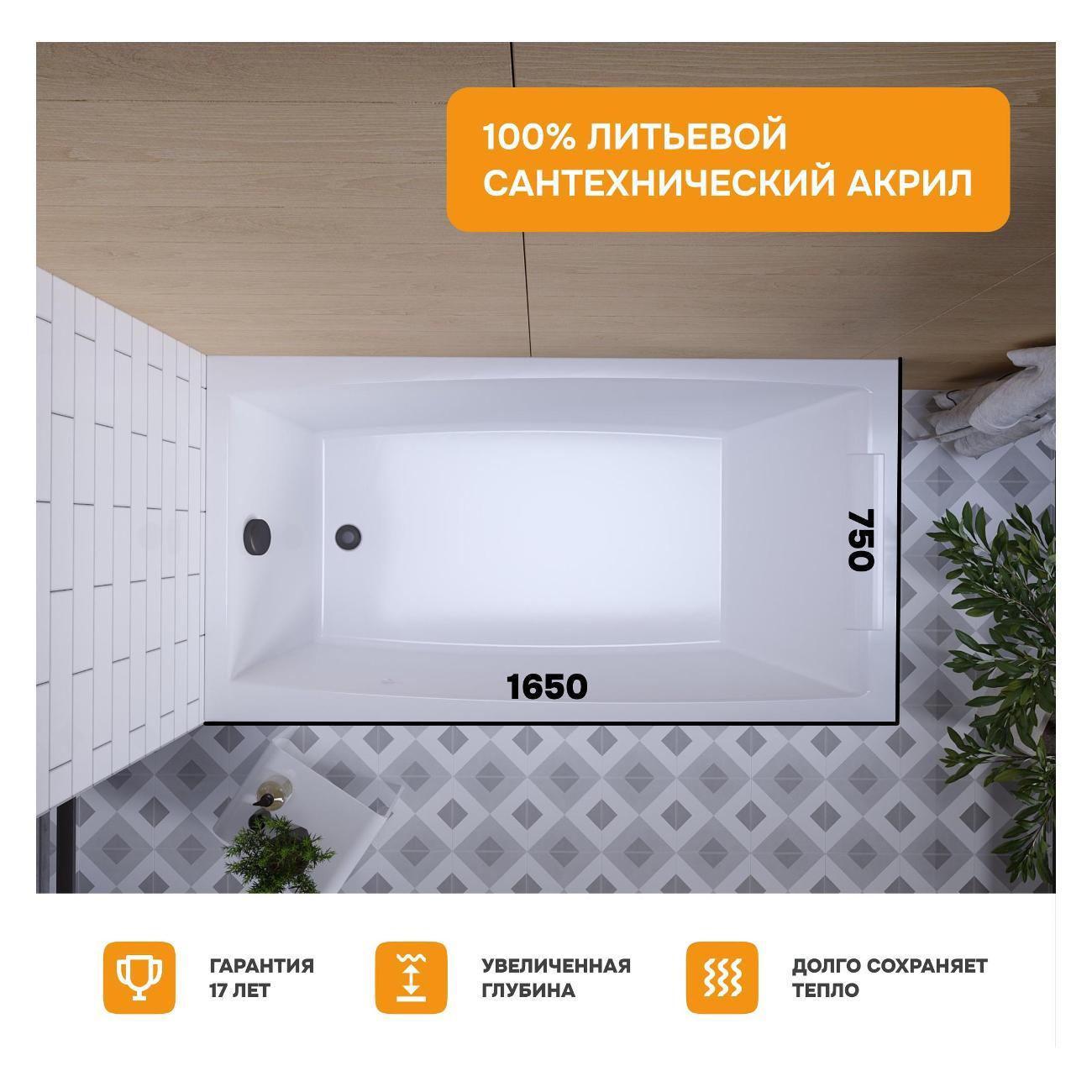 Ванна MODULEASY акриловая 165х75 см ABBY MG в комплекте 3в1: Прямоугольная, рама, слив-перелив 01аб1675кс2+