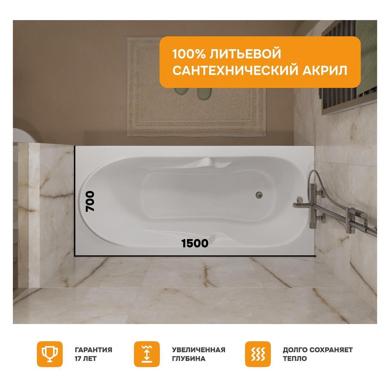 Ванна MODULEASY акриловая 150х70 см LENOR в комплекте 4в1: Прямоугольная, фронтальная панель, рама, слив-перелив 01лен1570кп