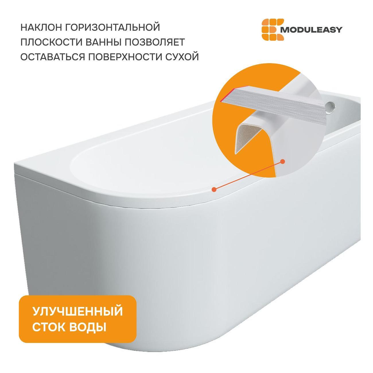 Ванна MODULEASY акриловая 170х75 см SAM MG в комплекте 3в1: Асимметричная правый угол, рама, слив-перелив 01сэм1775пкс2+