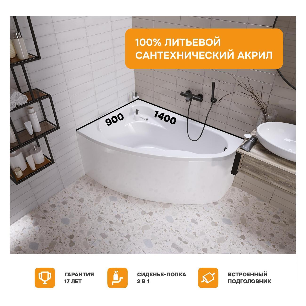 Ванна MODULEASY акриловая 140х90 см ELEN 4в1: Асимметричная левый