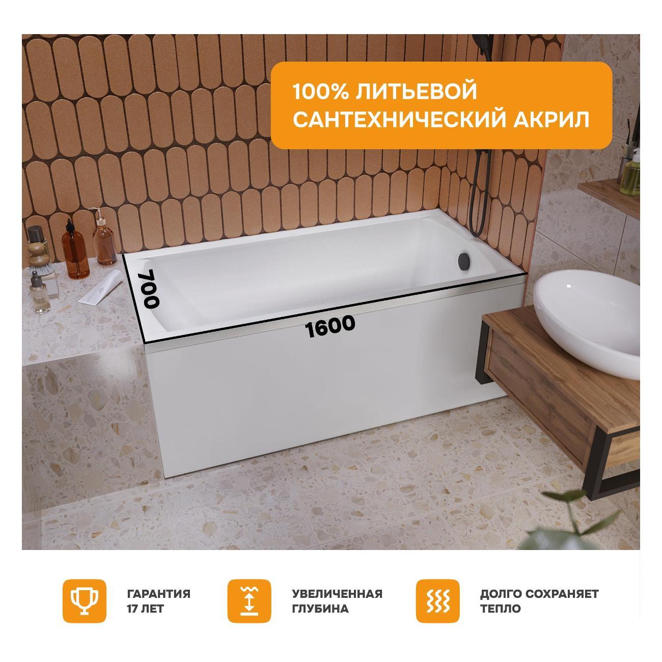 Ванна MODULEASY акриловая 160х70 см KANE в комплекте 3в1: Прямоугольная, рама, слив-перелив 01кейн1670кс2+