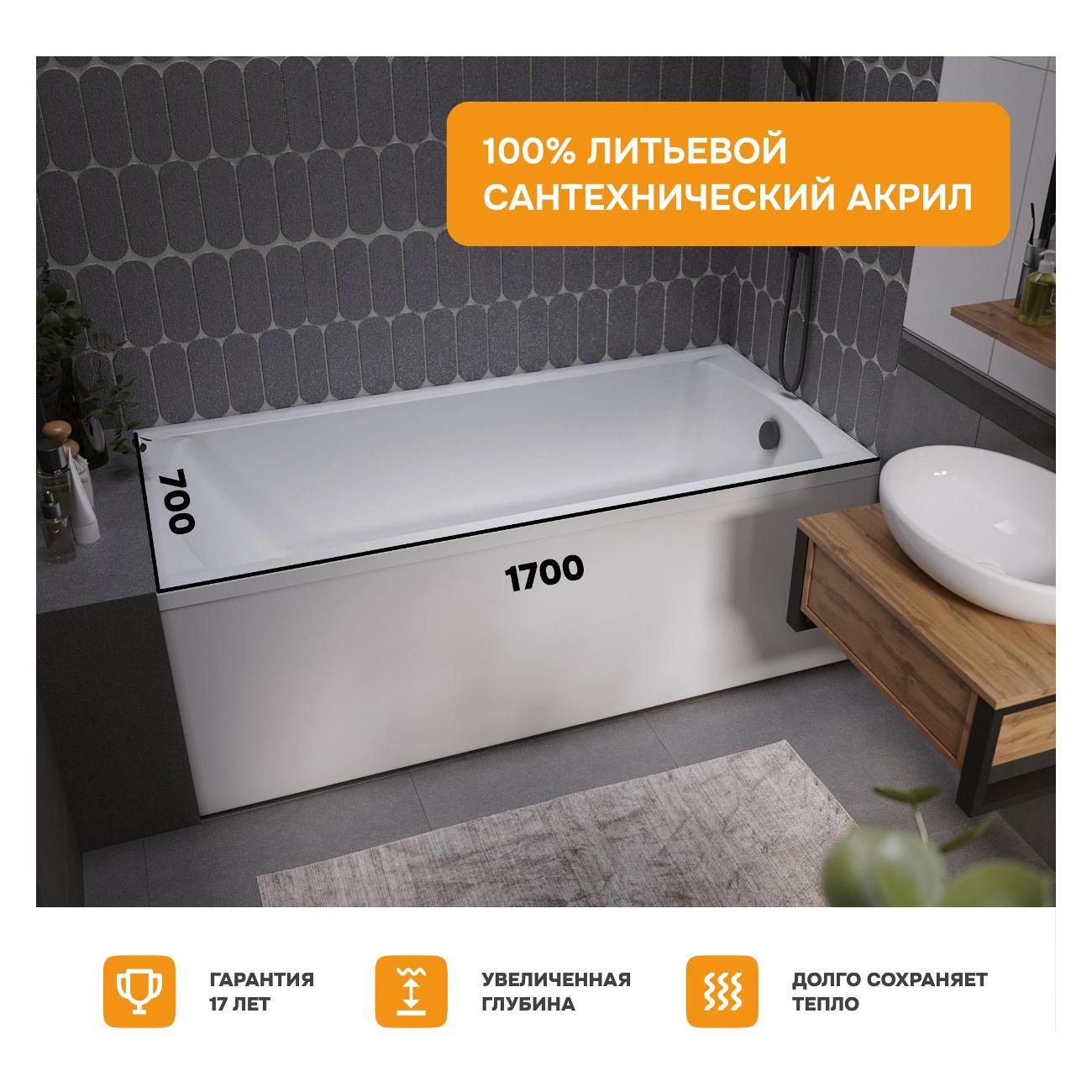 Ванна MODULEASY акриловая 170х70 см KANE в комплекте 4в1: Прямоугольная, фронтальная панель, стальные ножки, слив-перелив 01кейн1770кс1+