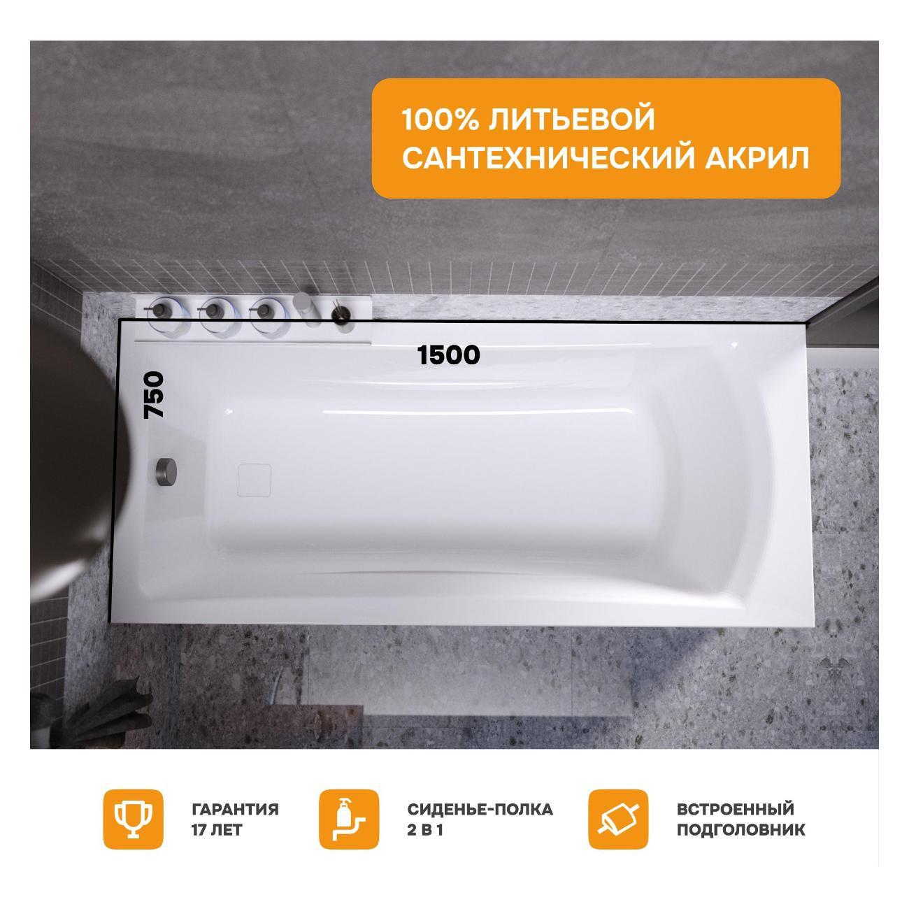 Ванна MODULEASY JADE