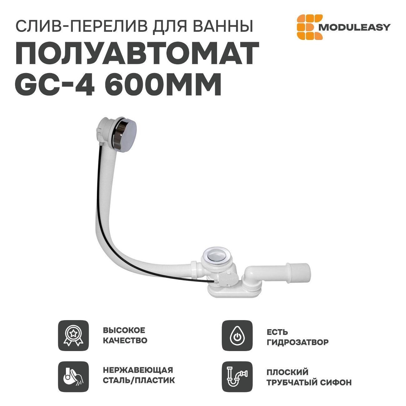 Ванна MODULEASY ADELINE