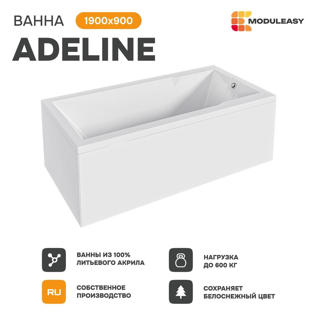 Ванна MODULEASY ADELINE