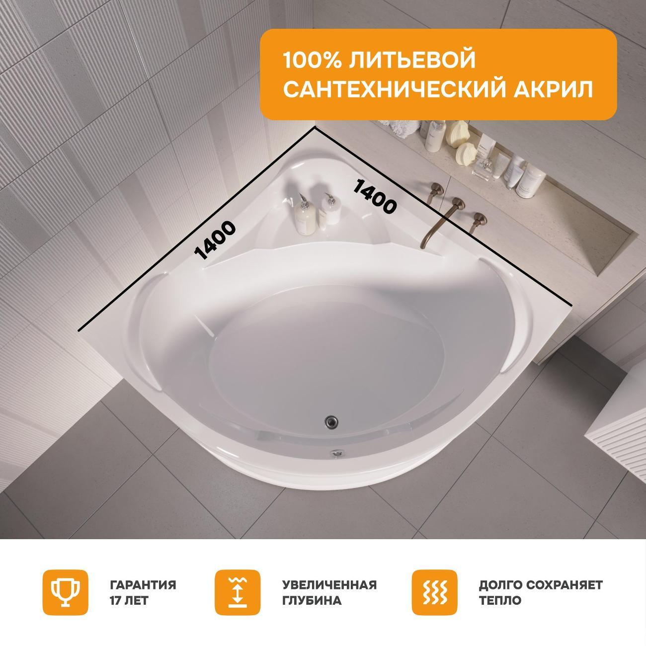 Ванна MODULEASY акриловая угловая 140х140 см EDWIN комплект 3в1: