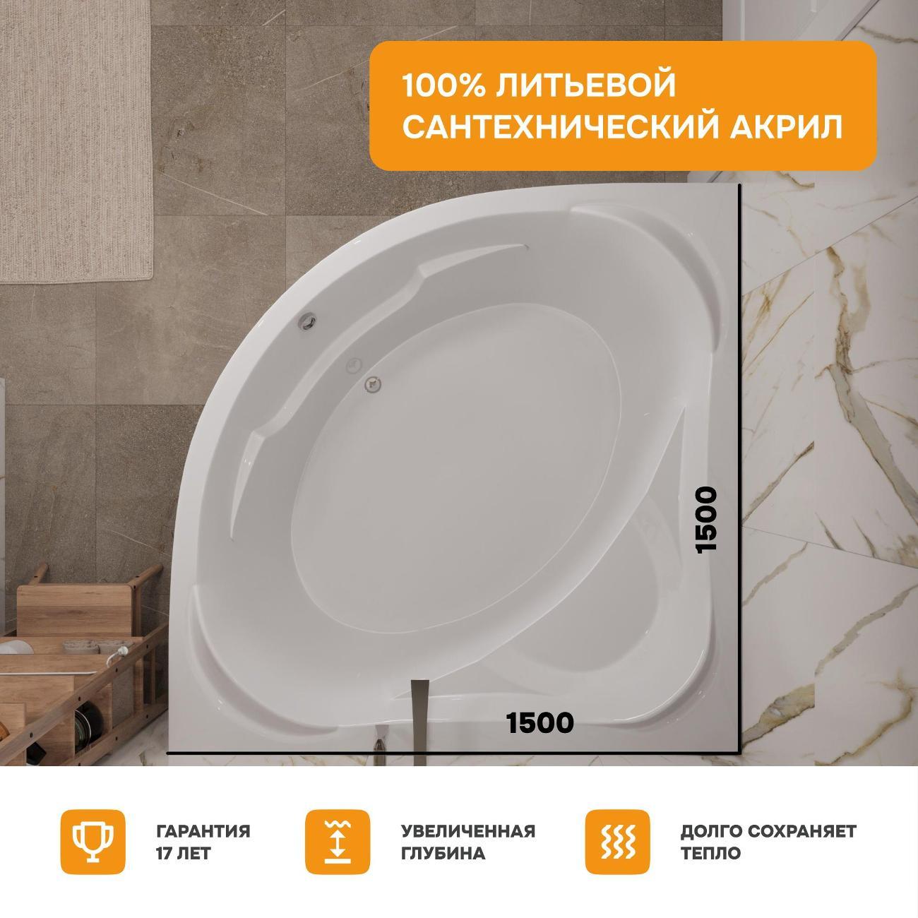 Ванна MODULEASY акриловая угловая 150х150 см IVY комплект 4в1: Угловая, фронтальная панель, рама, слив-перелив 01айви1515пк