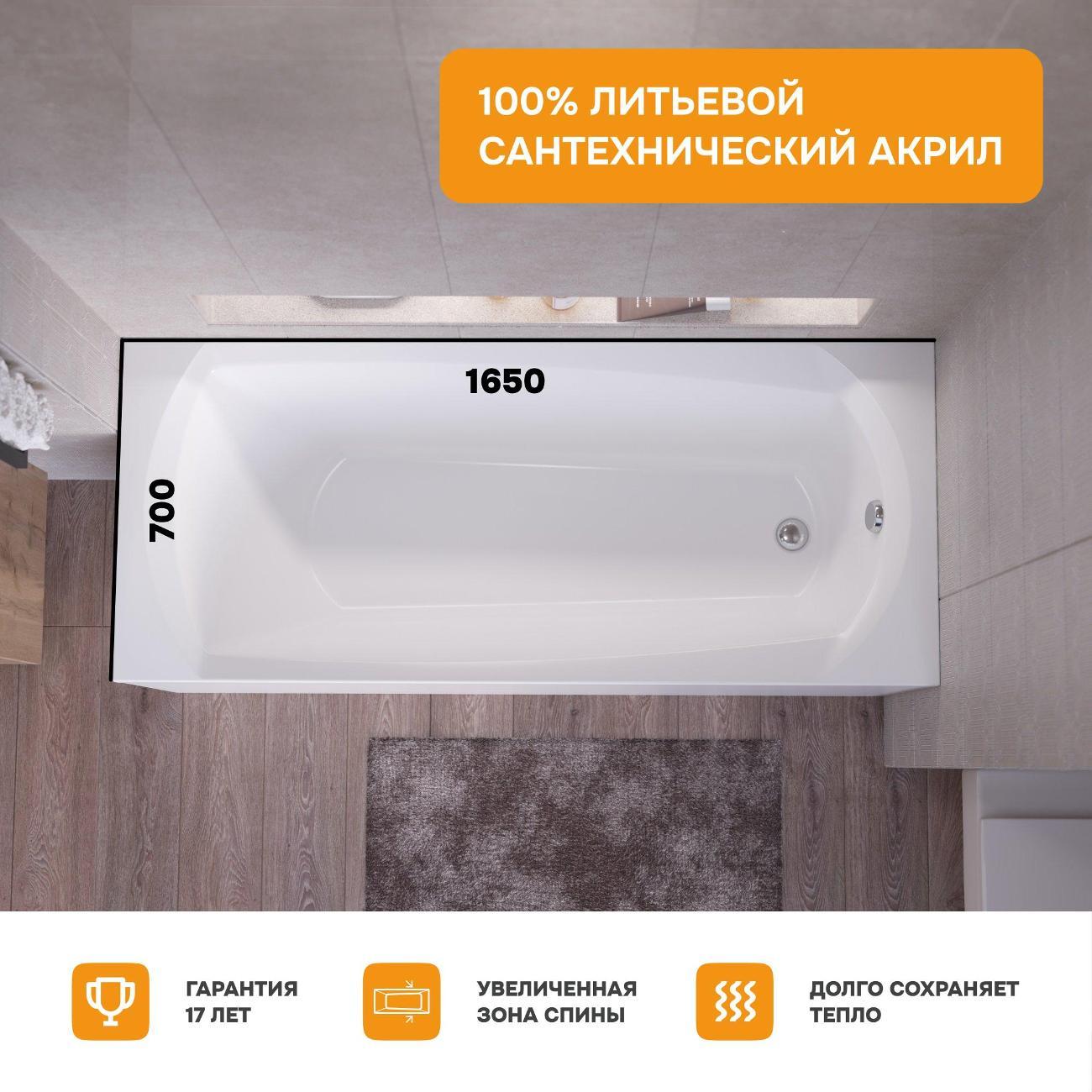 Ванна MODULEASY акриловая 165х70 см LIAM в комплекте 4в1: Прямоугольная, фронтальная панель, стальные ножки, слив-перелив 01лиам16570кс1+