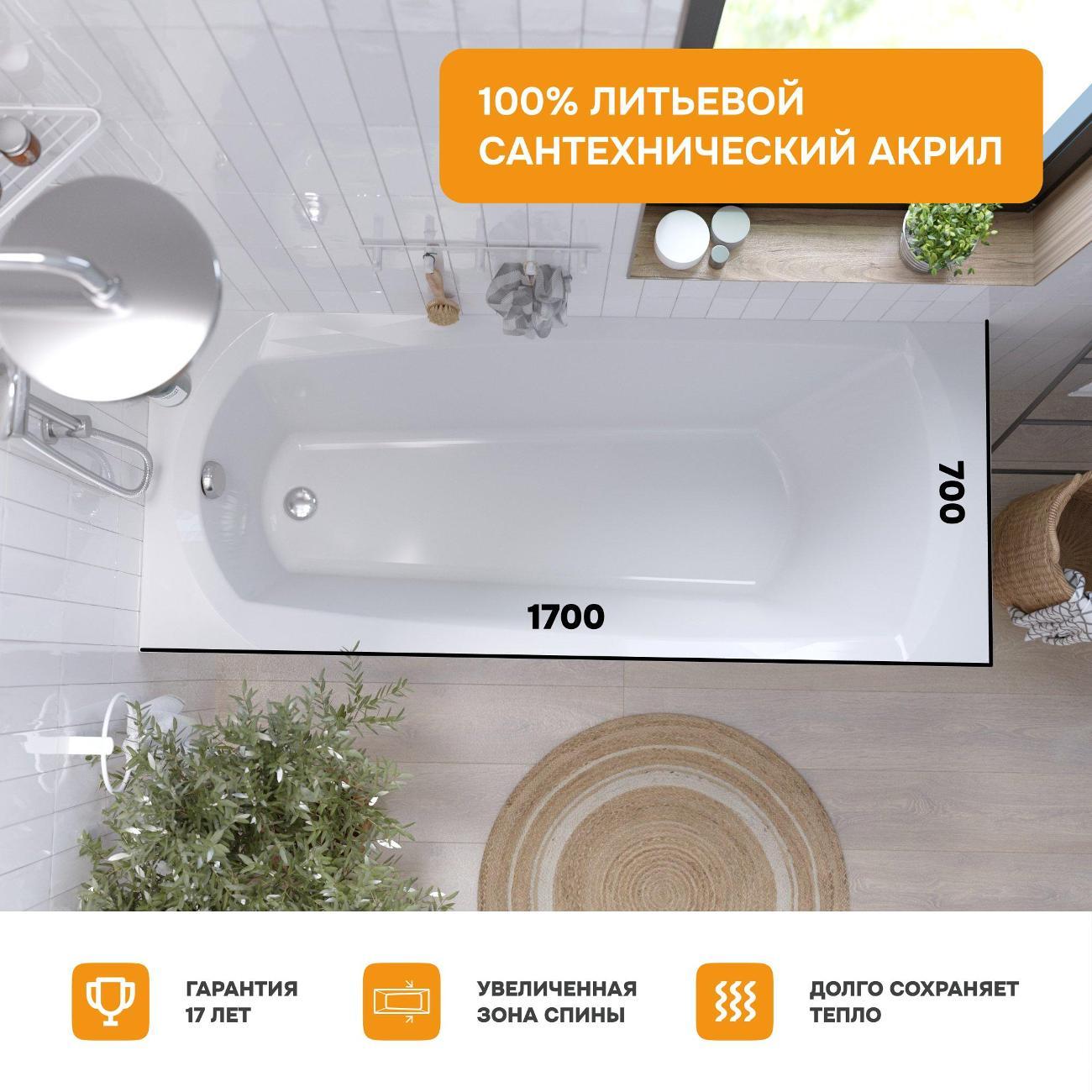 Ванна MODULEASY акриловая 170х70 см LIAM в комплекте 4в1: Прямоугольная, фронтальная панель, рама, слив-перелив 01лиам1770кп