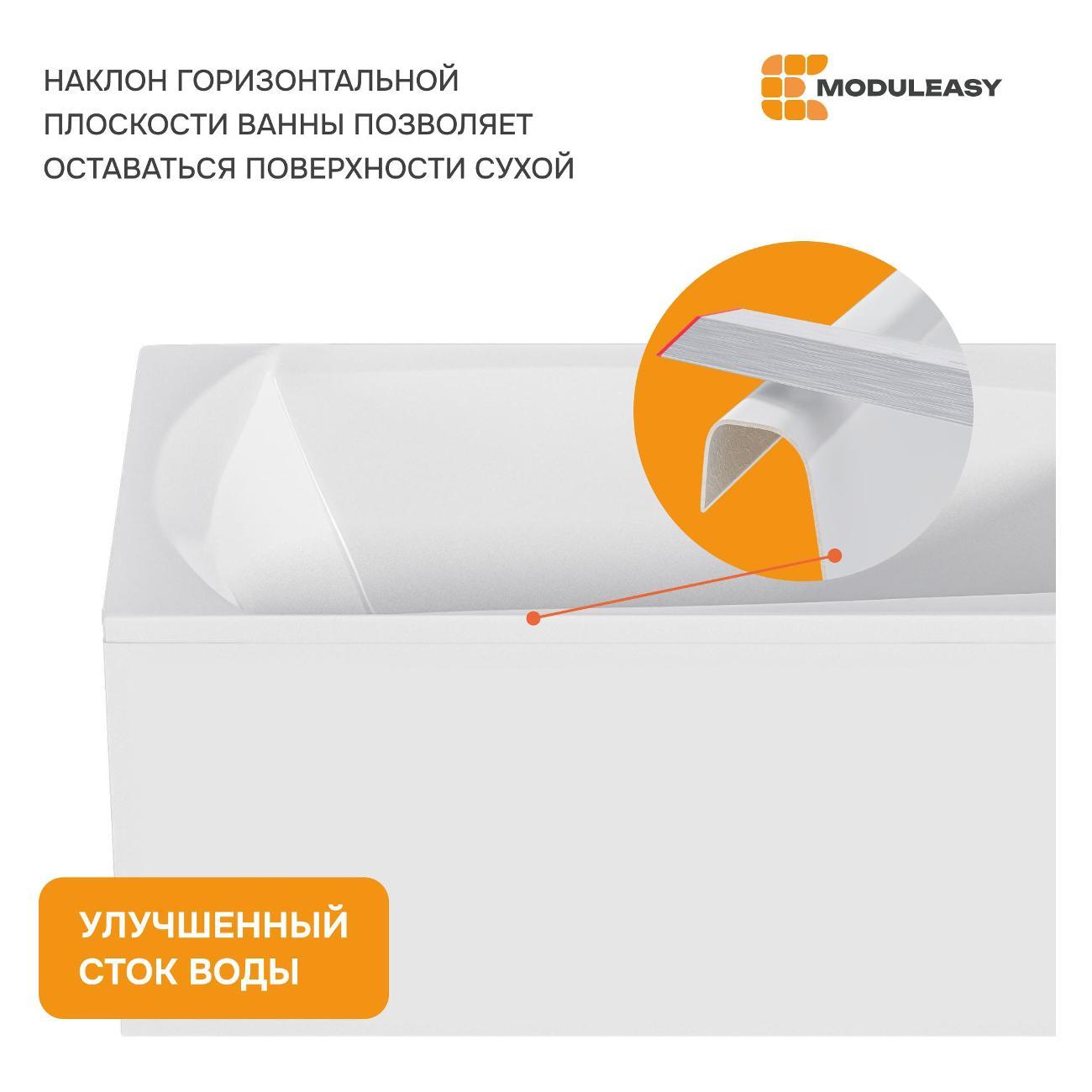 Ванна MODULEASY акриловая 170х70 см LIAM в комплекте 3в1: Прямоугольная, стальные ножки, слив-перелив 01лиам1770кс1