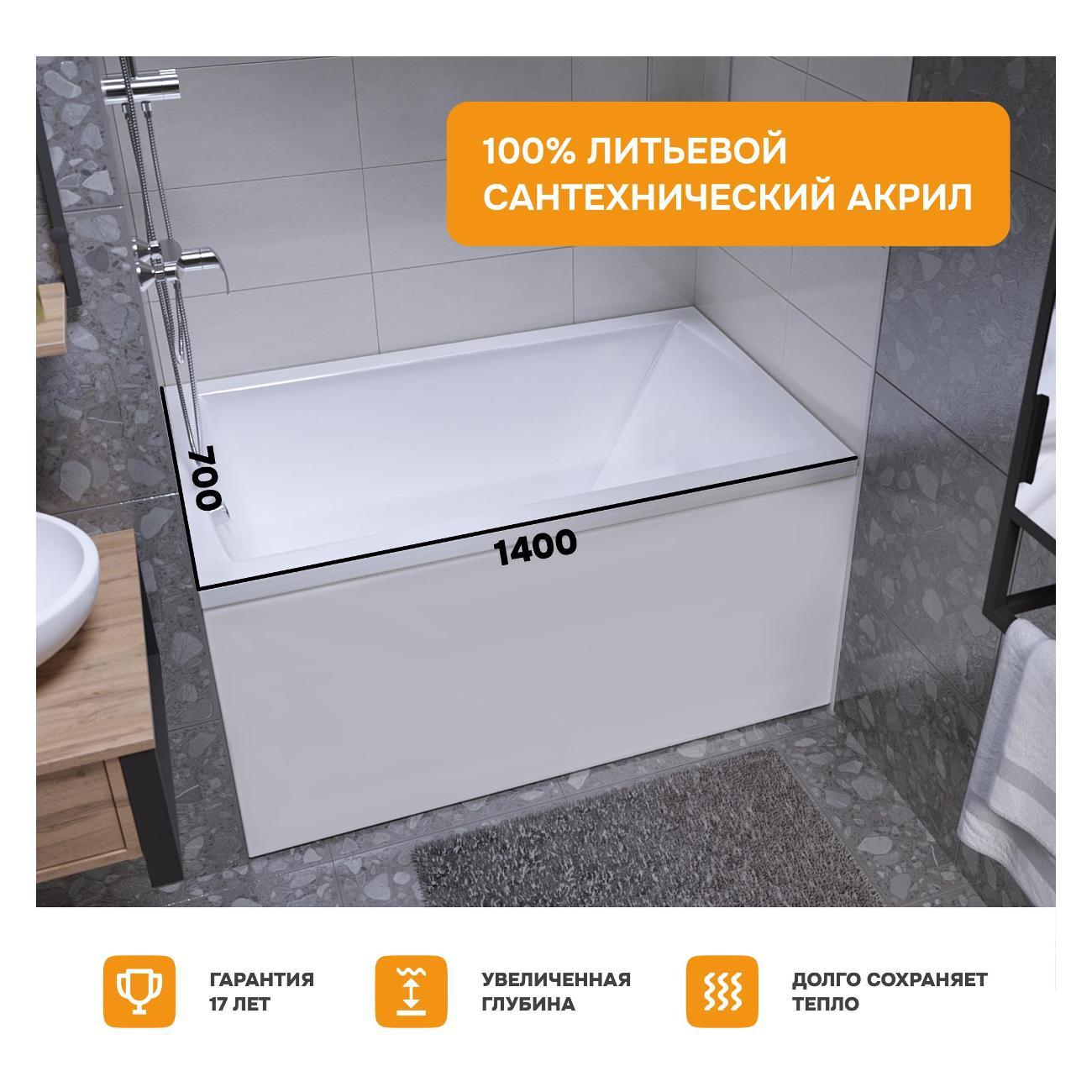 Ванна MODULEASY акриловая 140х70 см KANE в комплекте 3в1: Прямоугольная, рама, слив-перелив 01кейн1470кс2+