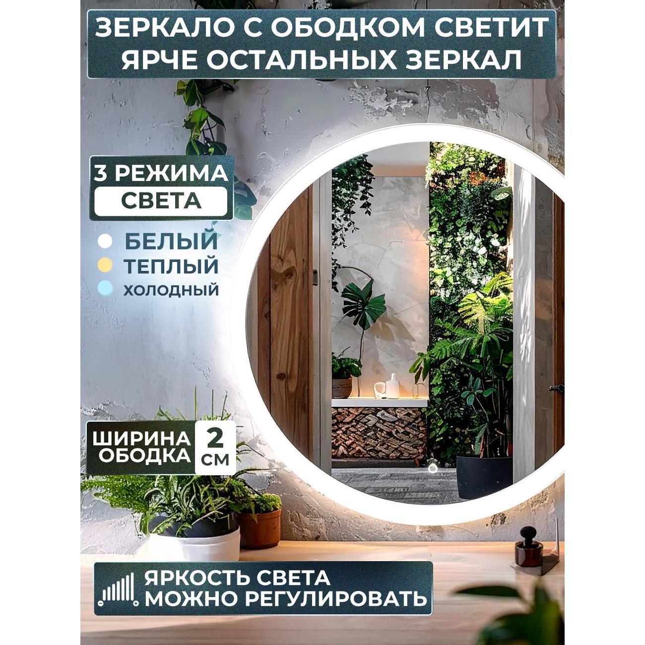 Зеркала для ванной Голд Баскет 60КрОС
