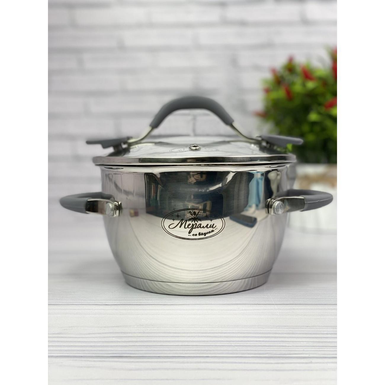 Кастрюля Мерали с крышкой-дуршлаг, 4.8 л