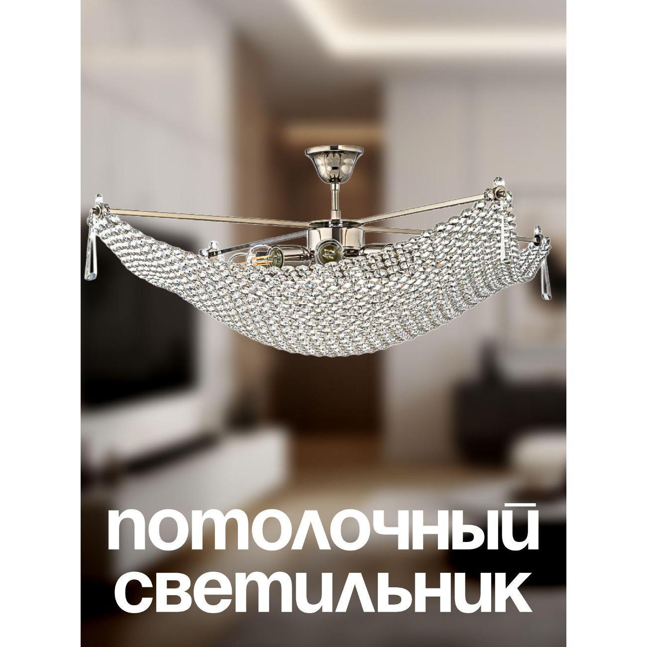 Люстра Arti Lampadari Roma E 1.3.80.501 N фото