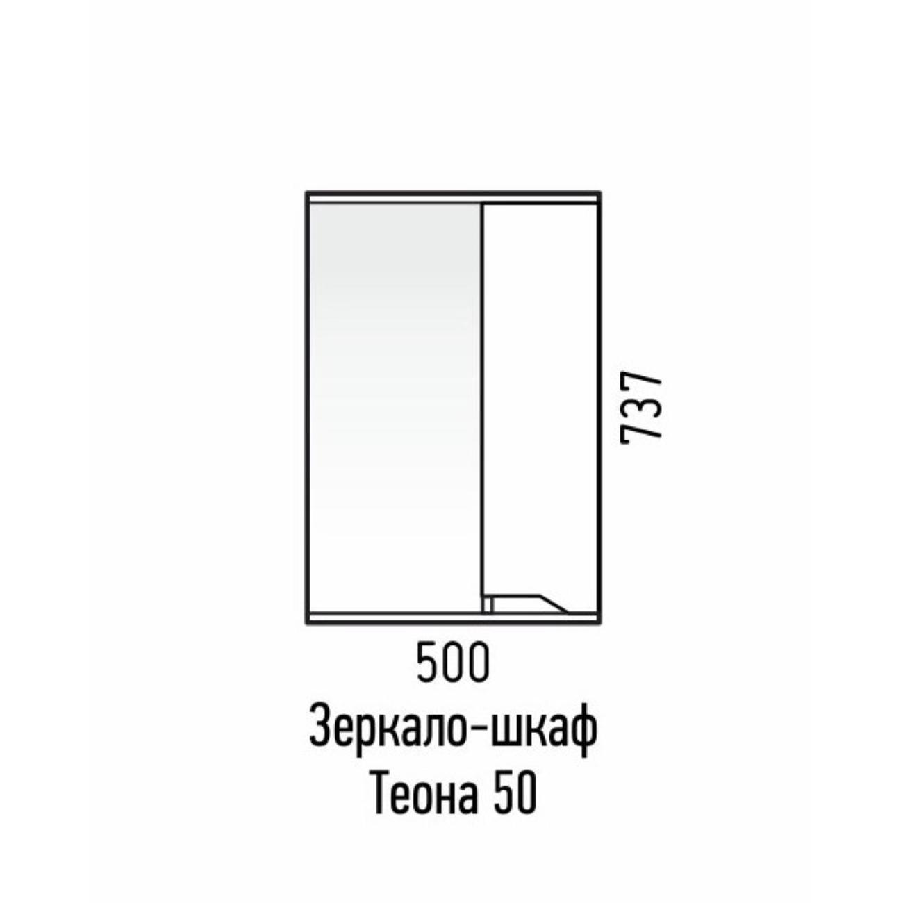 Шкаф для ванной комнаты Corozo Теона 50