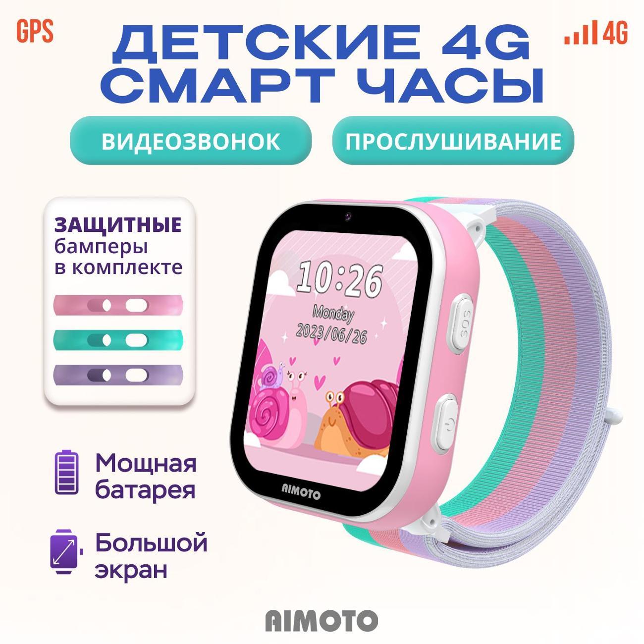 Смарт-часы Aimoto Fun белый-розовый фото