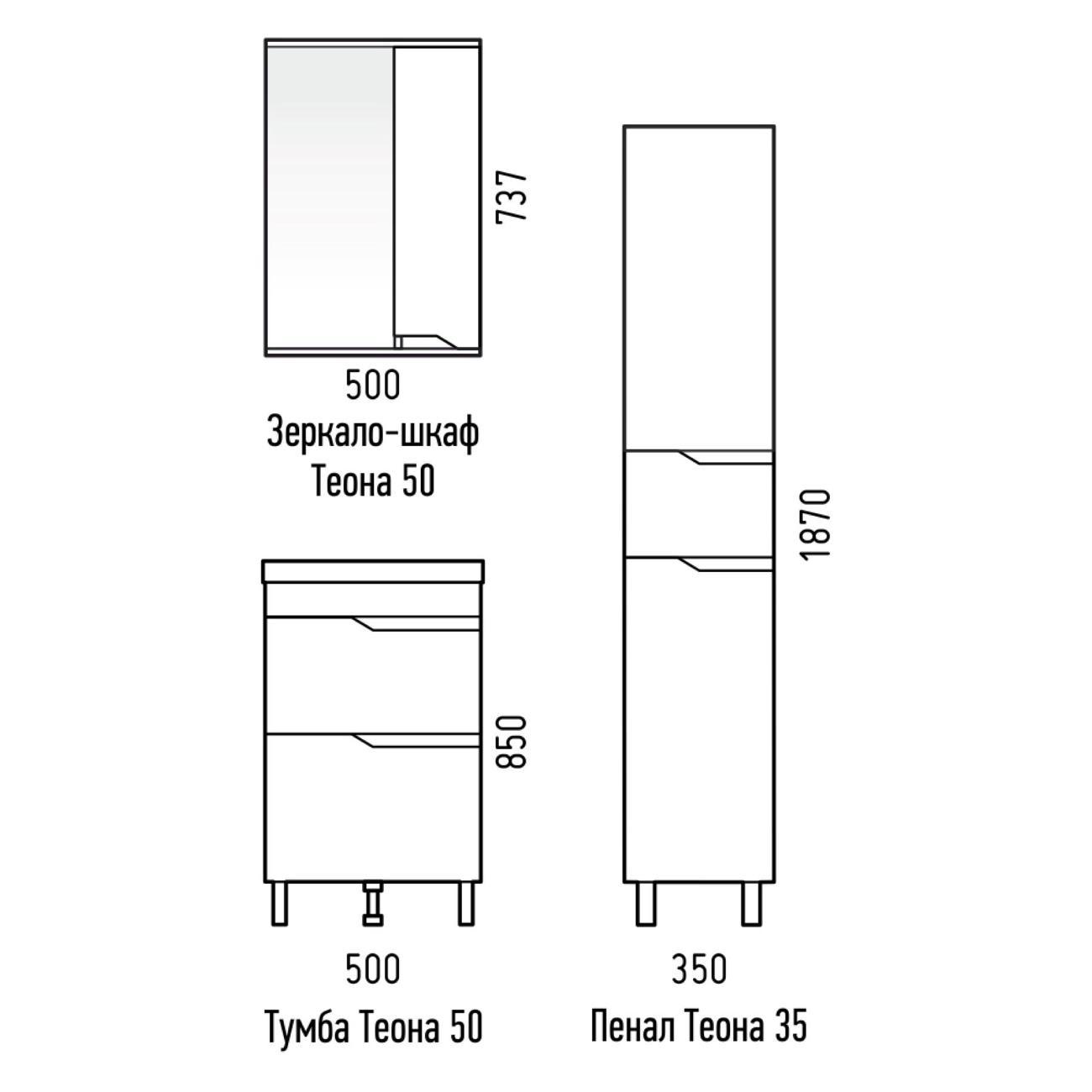 Тумба для ванной Corozo Теона 50