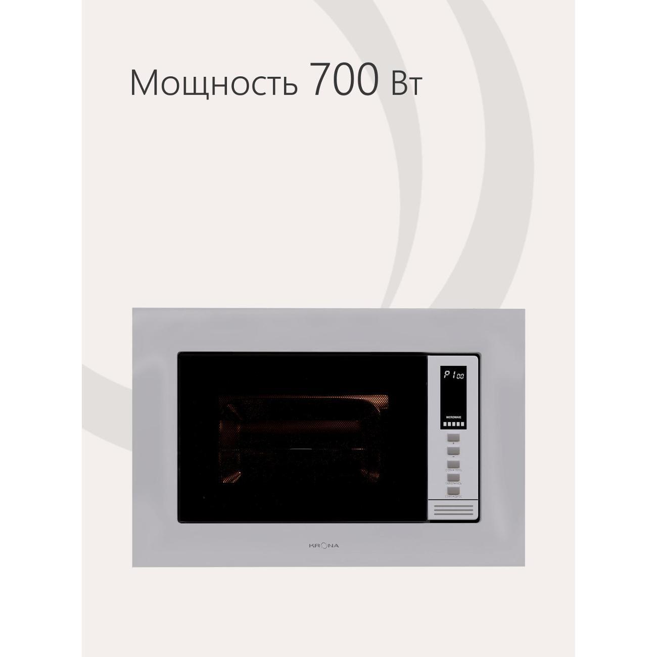 Встраиваемая микроволновая печь Krona LAUNE 60 WH K