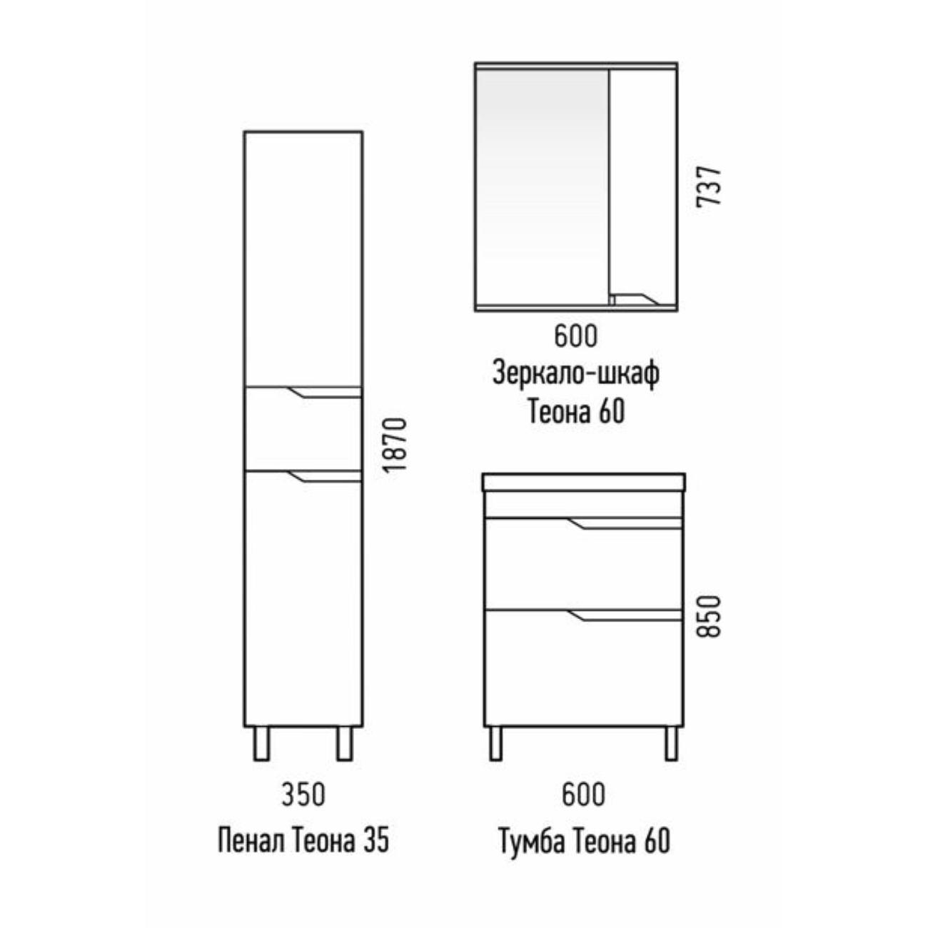 Тумба для ванной Corozo Теона 60
