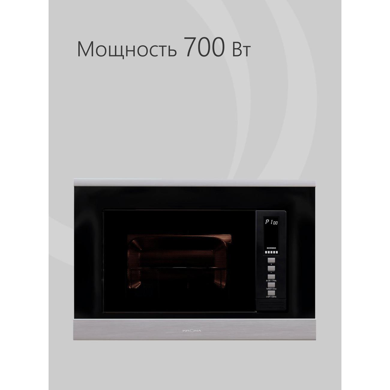 Встраиваемая микроволновая печь Krona LAUNE 60 S K