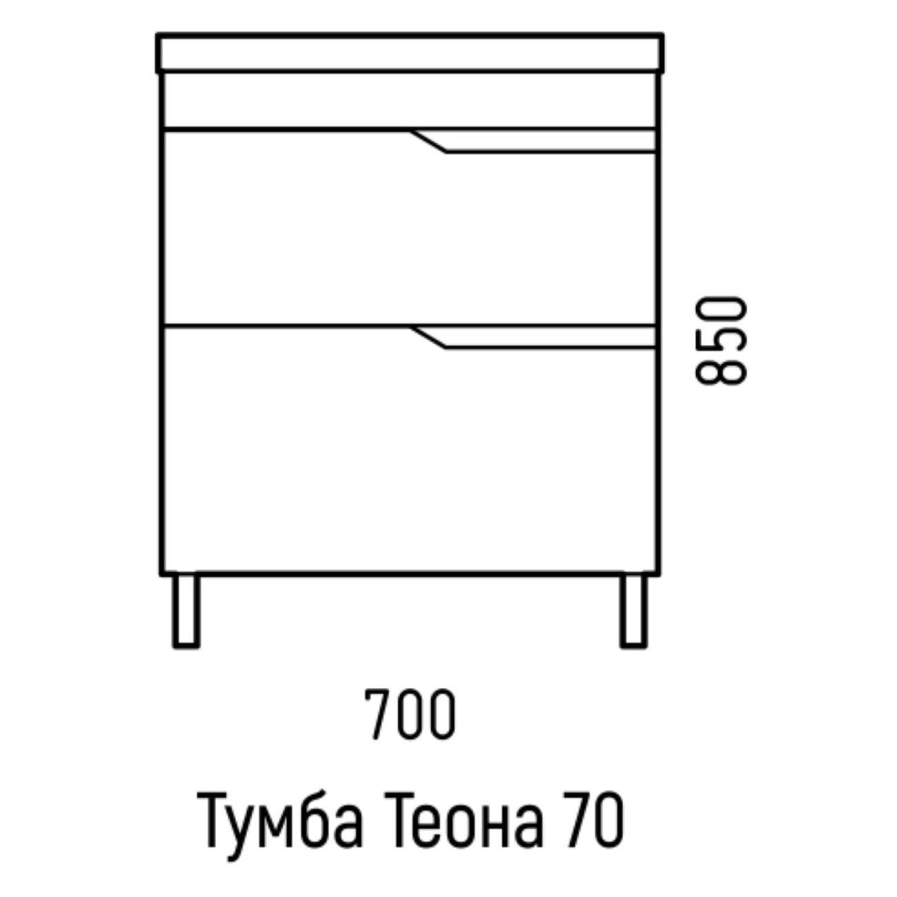 Тумба для ванной Corozo Теона 70