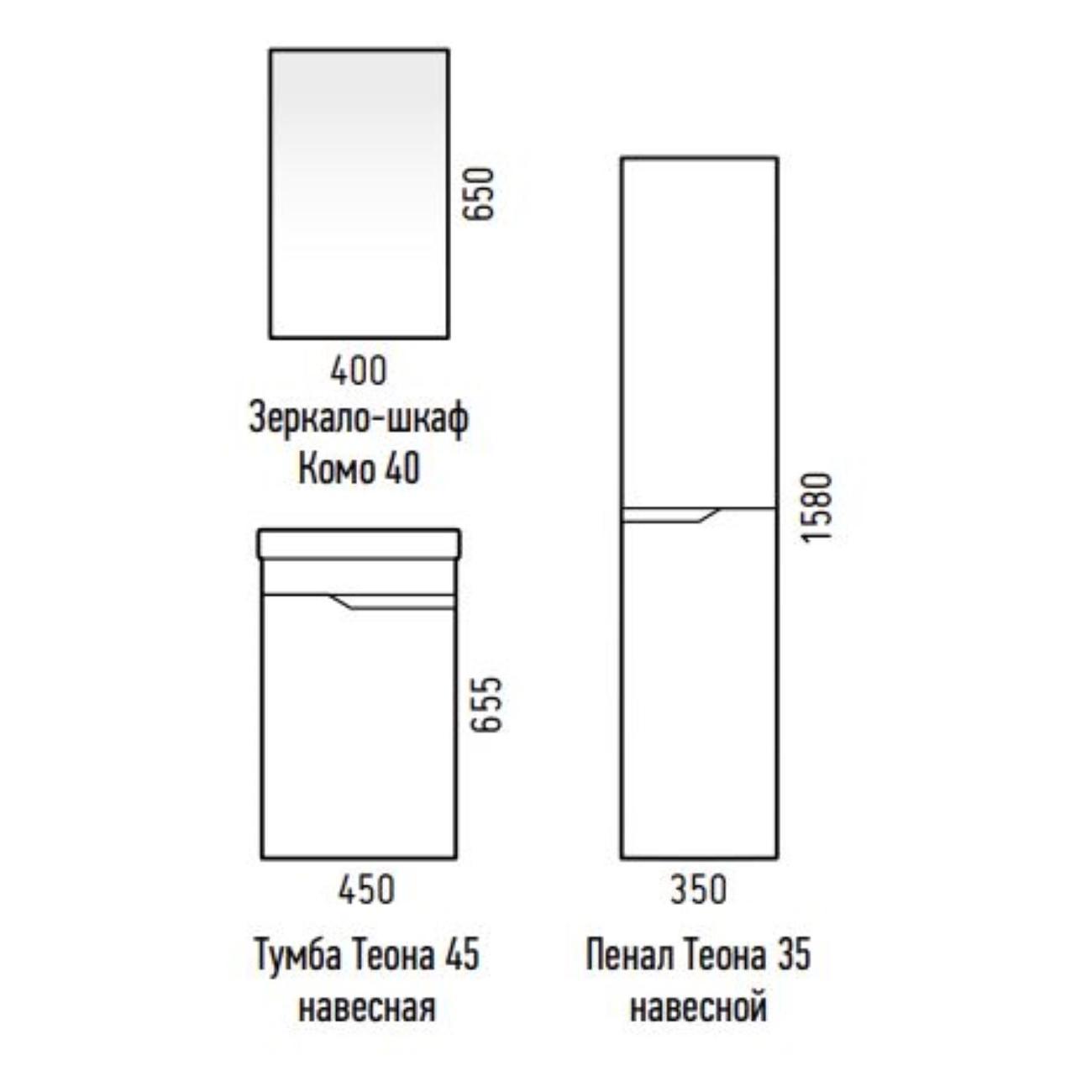 Тумба для ванной Corozo Теона 45
