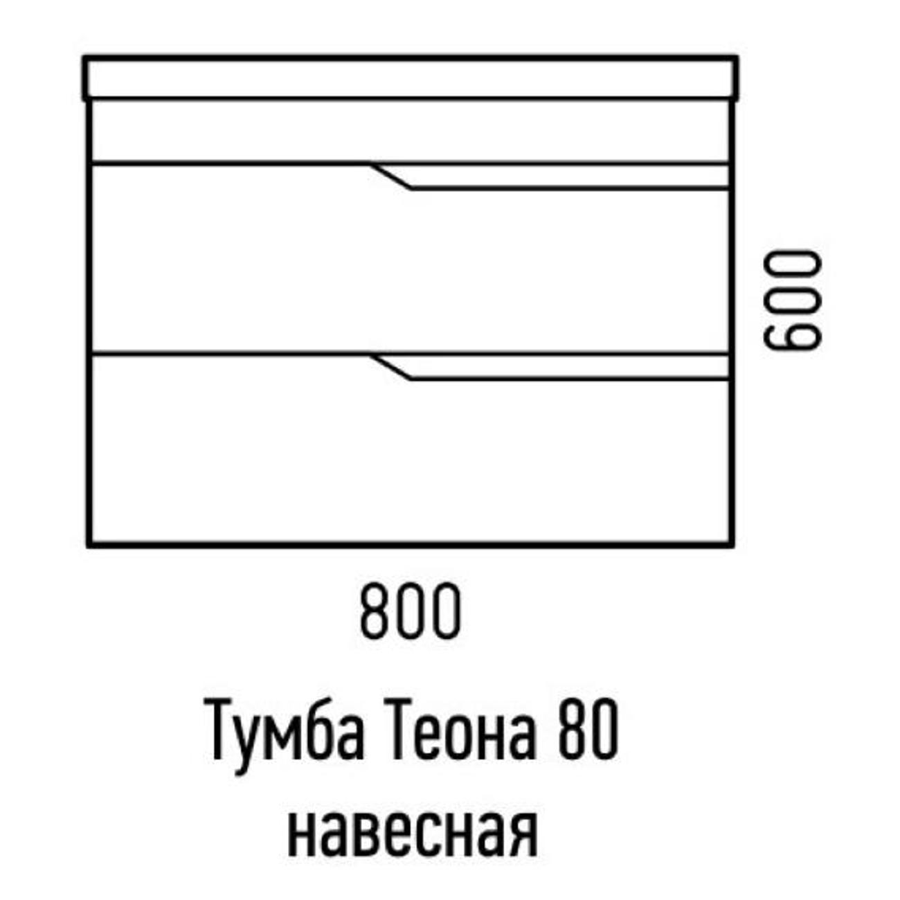 Тумба для ванной Corozo Теона 80