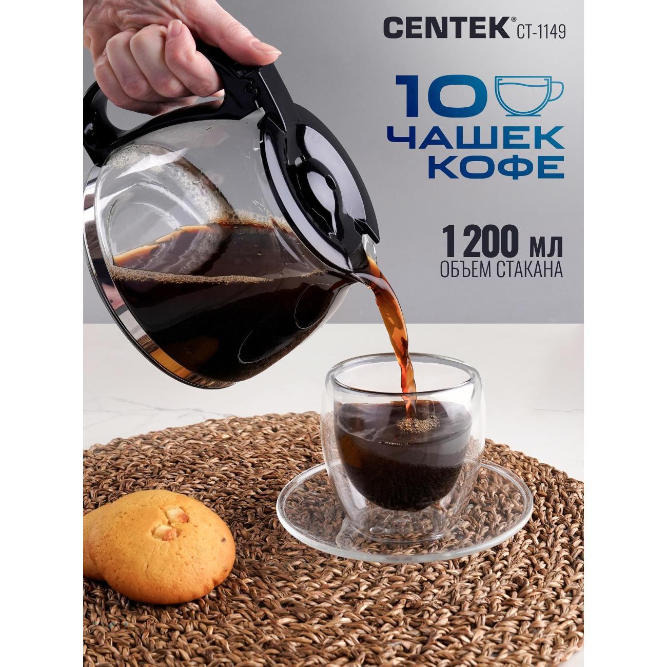 Кофемашина капельного типа Centek CT-1149