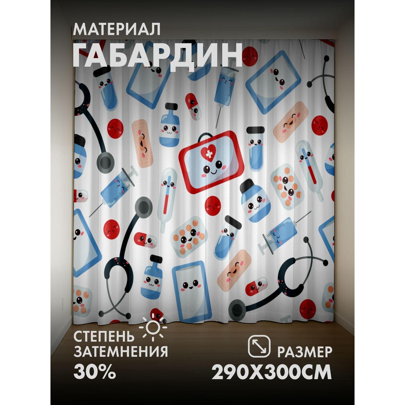 Фотошторы 365home Милые мультяшные медицинские FP10001262 фото