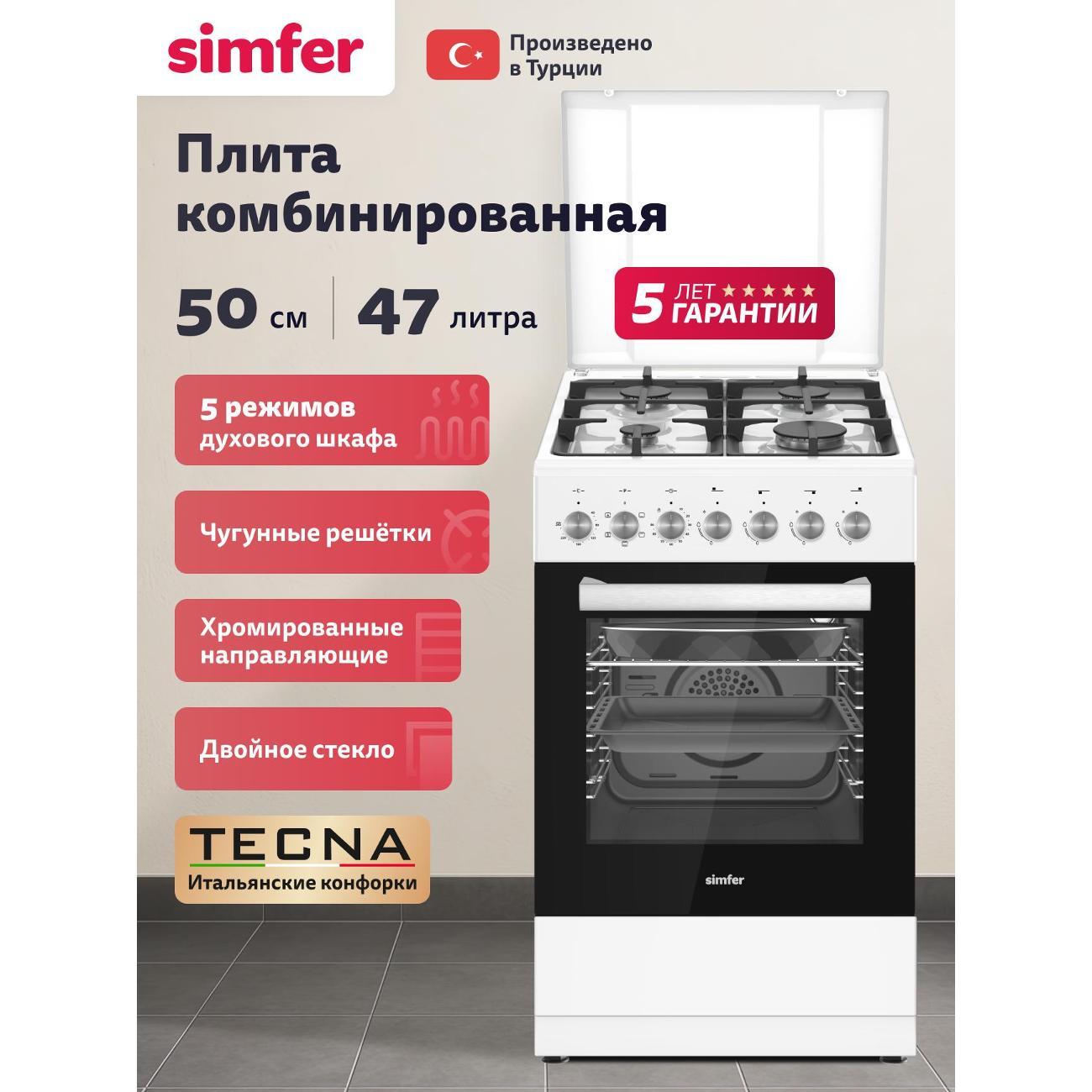 Плита комбинированная Simfer F56MW46015