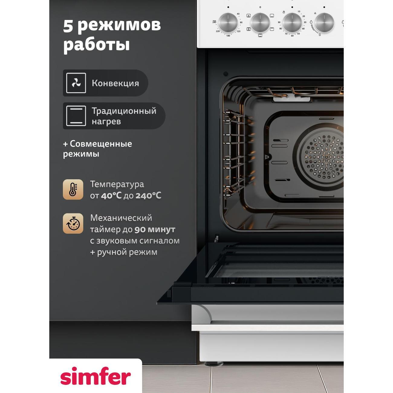 Плита комбинированная Simfer F56MW46015