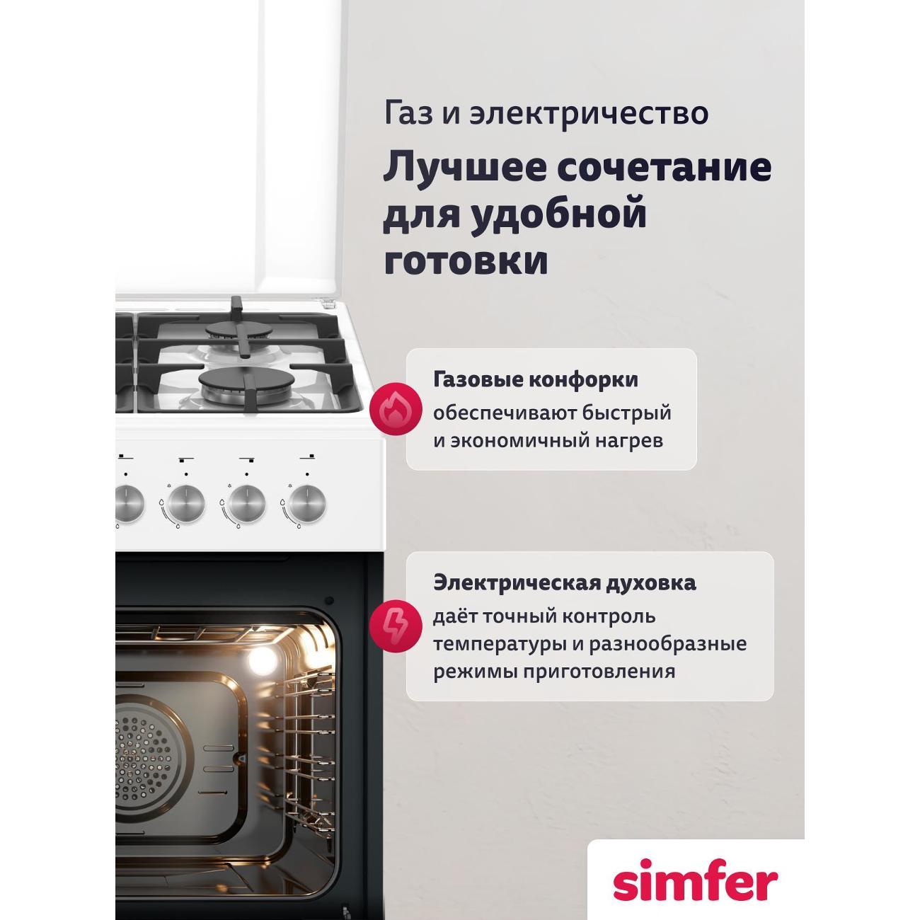 Плита комбинированная Simfer F56MW46015