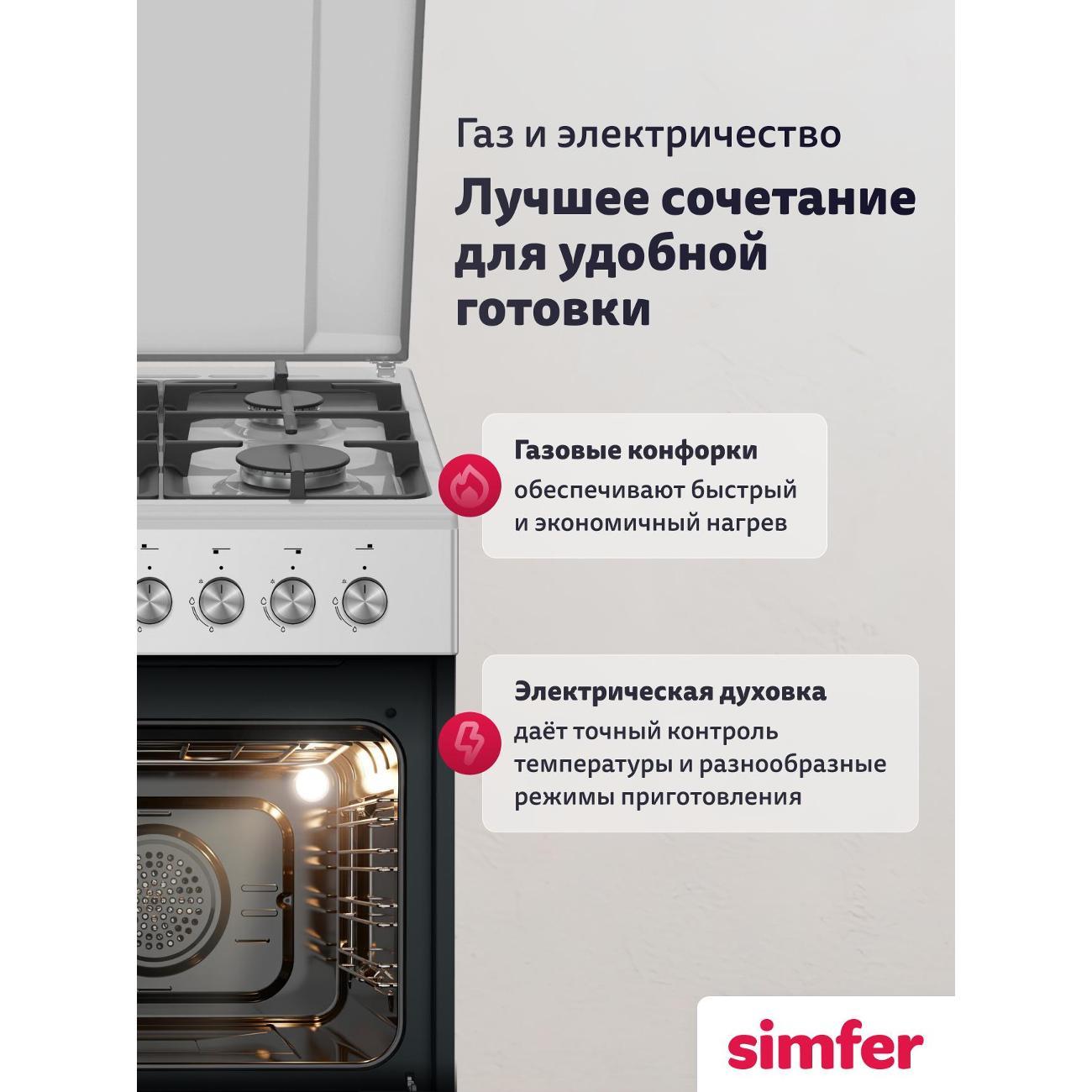 Плита комбинированная Simfer F56MG46015