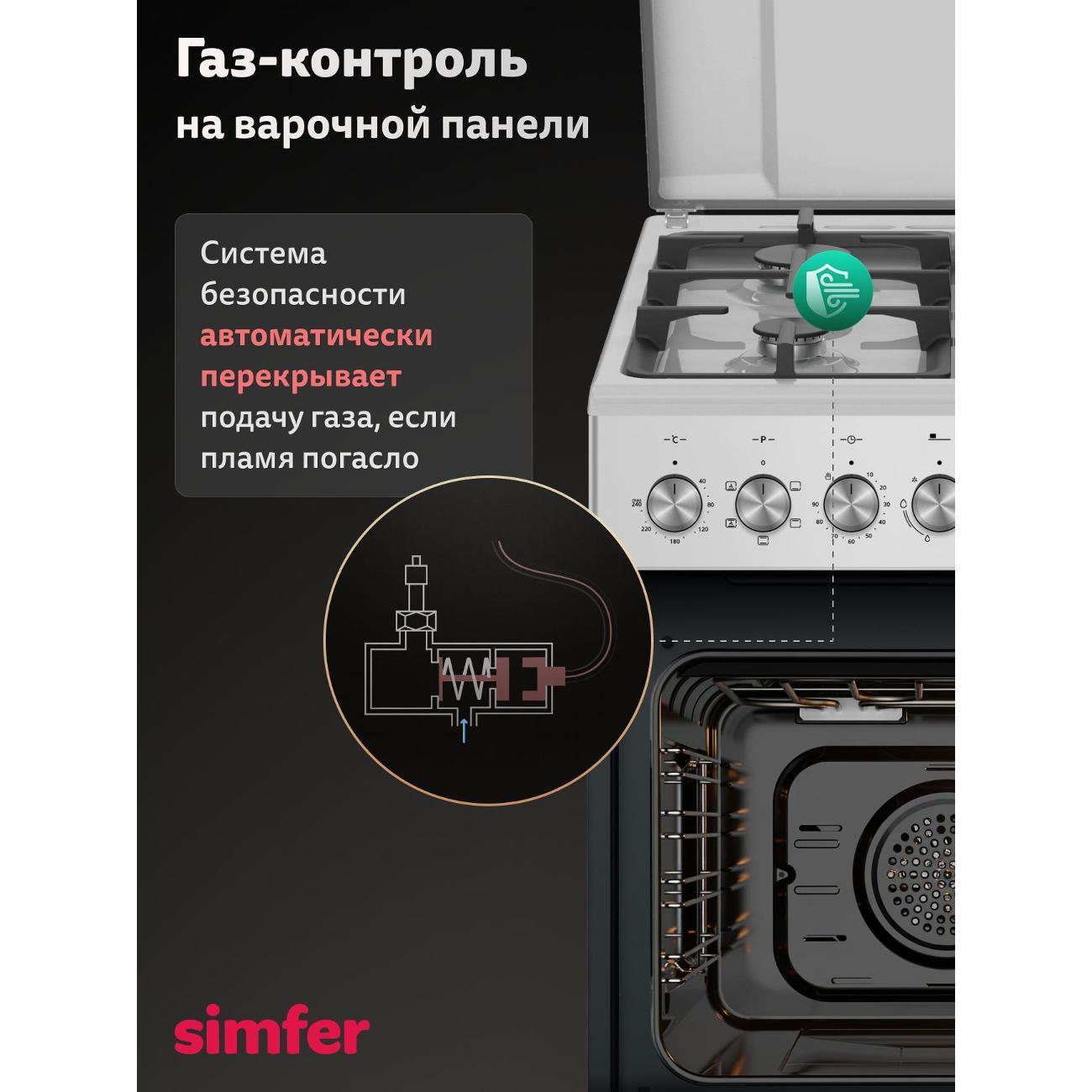 Плита комбинированная Simfer F56MG46015