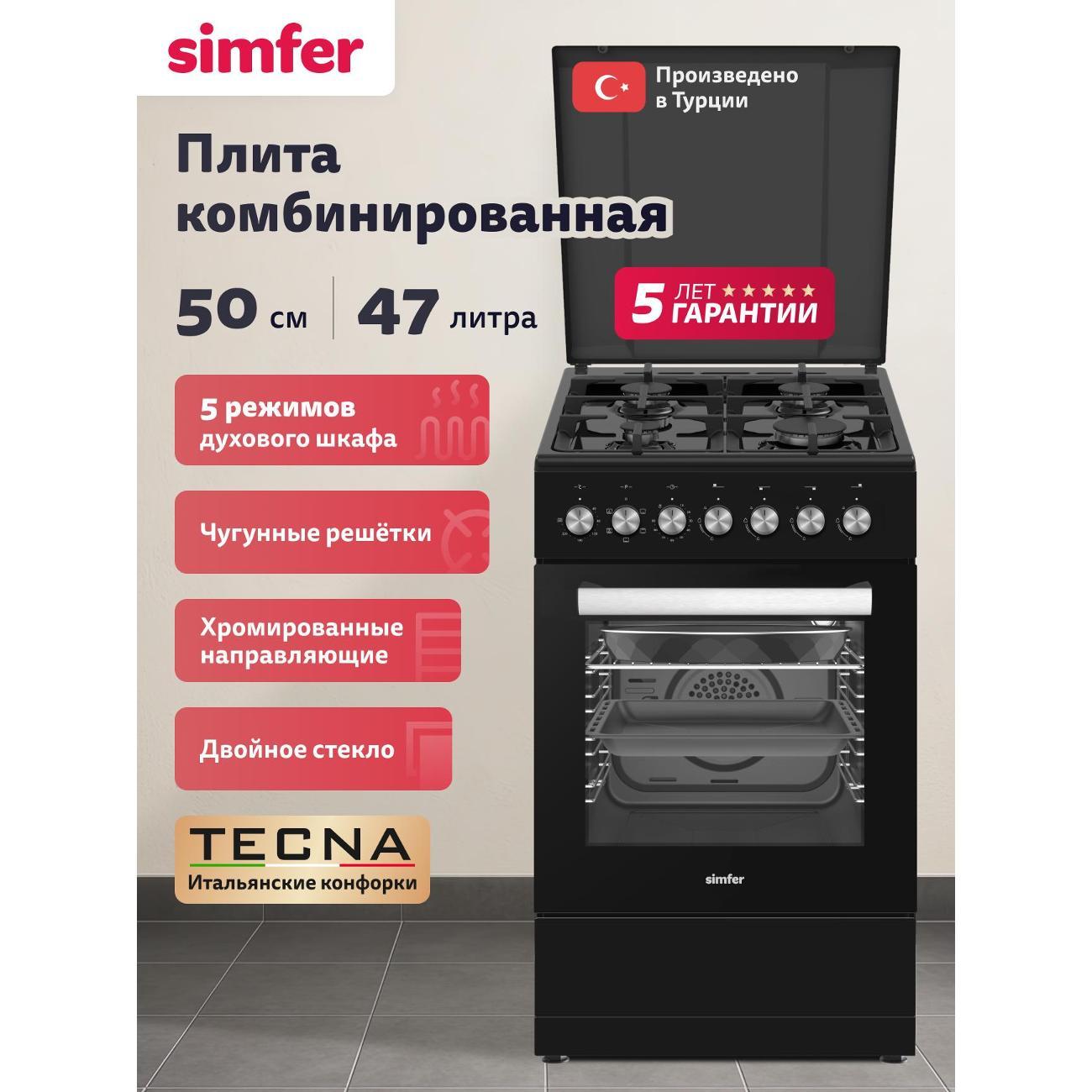 Плита комбинированная Simfer F56MB46015