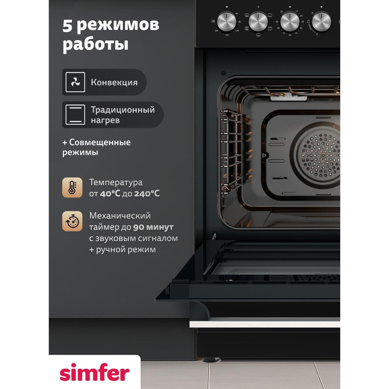 Плита комбинированная Simfer F56MB46015