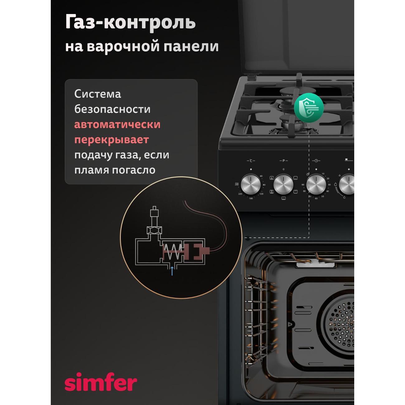Плита комбинированная Simfer F56MB46015