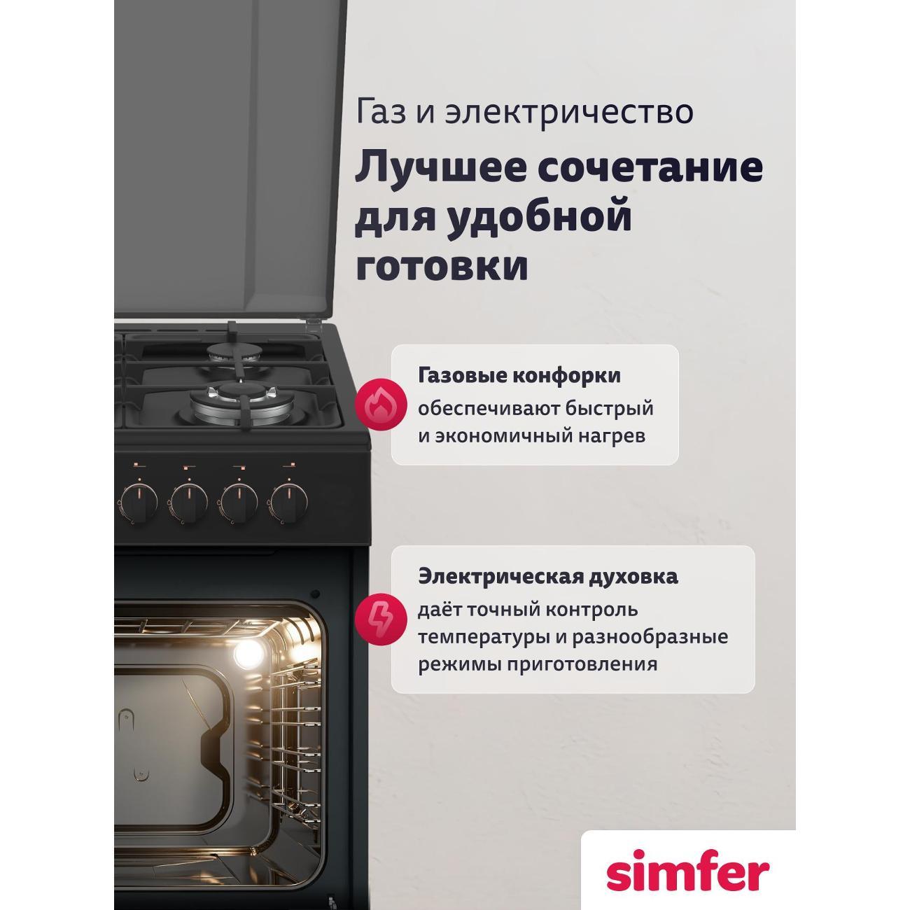 Плита комбинированная Simfer F66ML46015