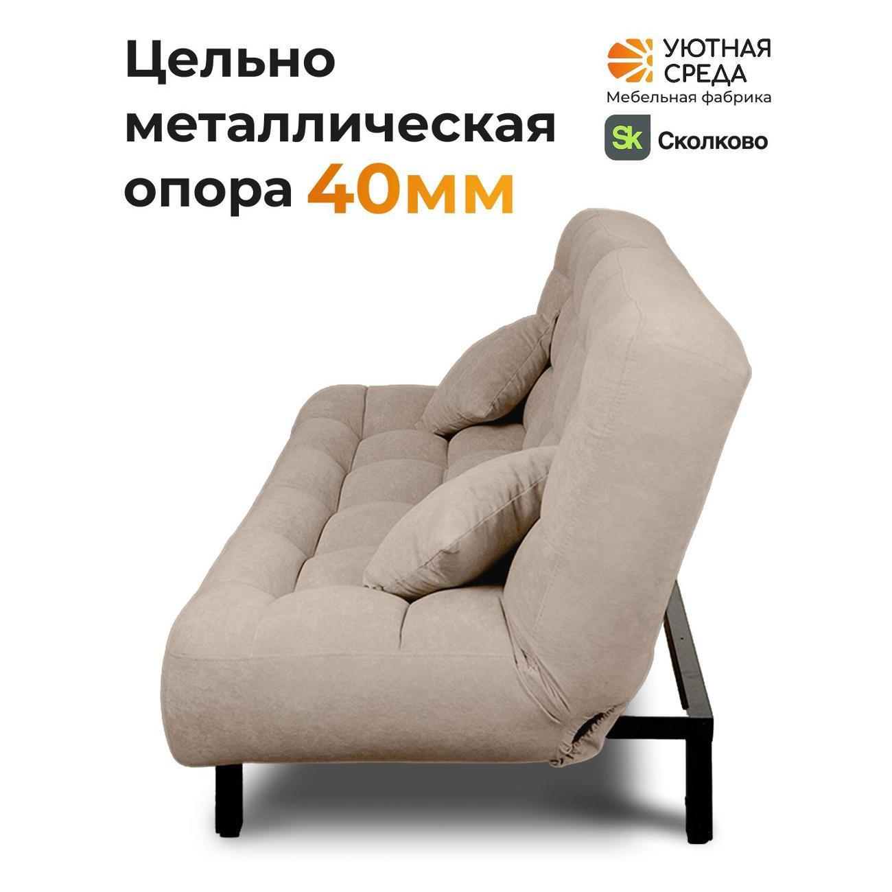 Комплект диван и кресло Уютная среда vita04