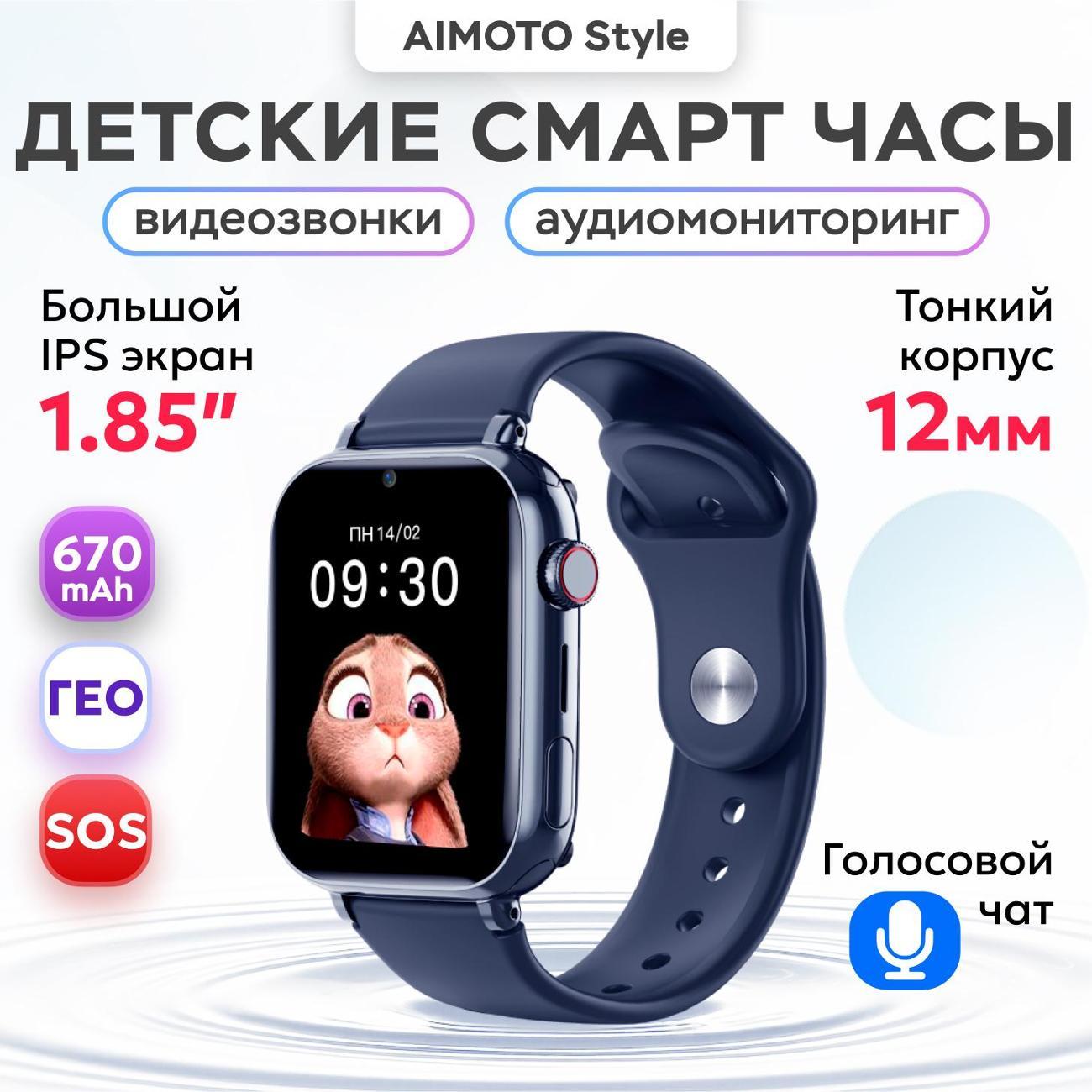 Смарт-часы Aimoto Style Синий