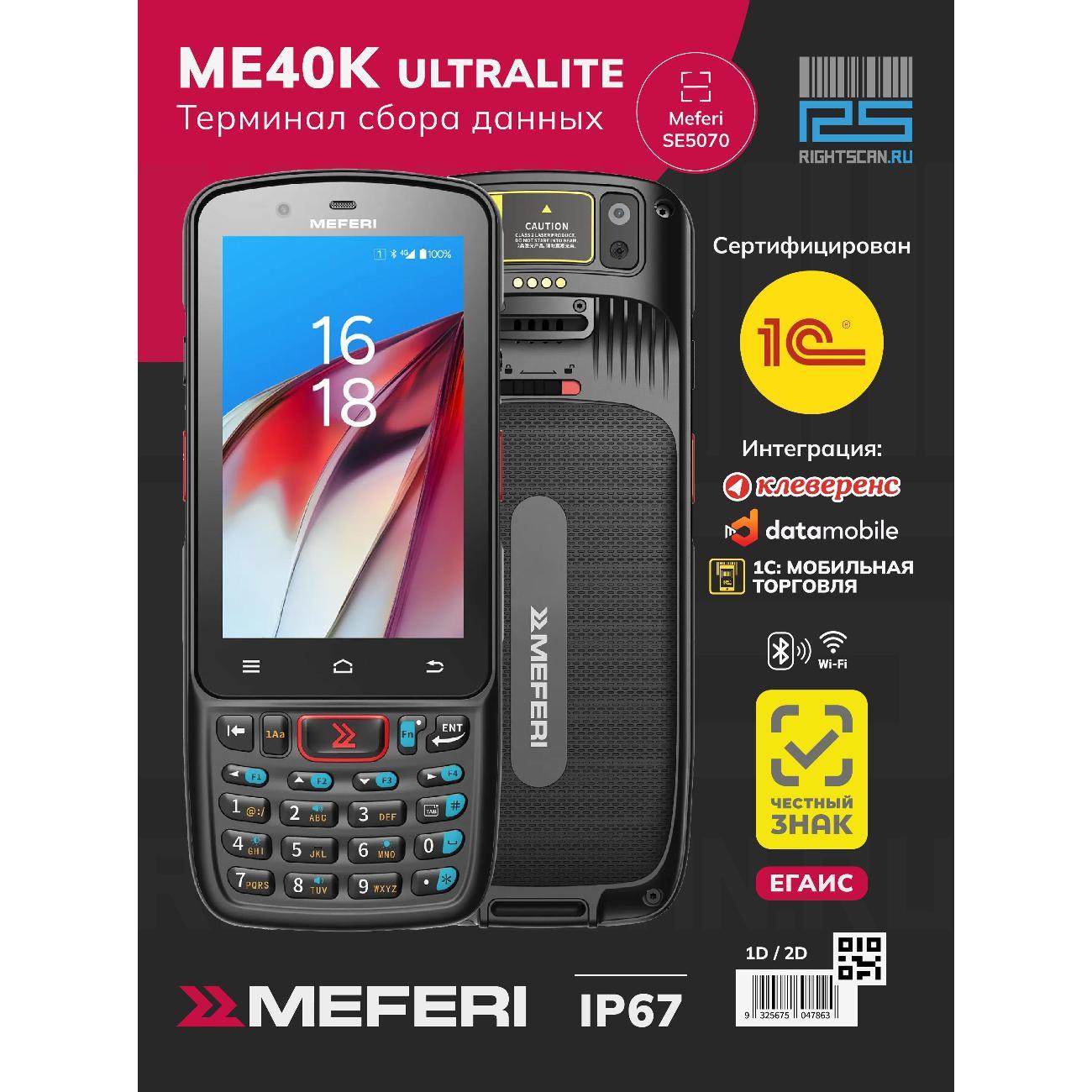 Терминал сбора данных MEFERI ME40K-M212AM10X0R0X фото