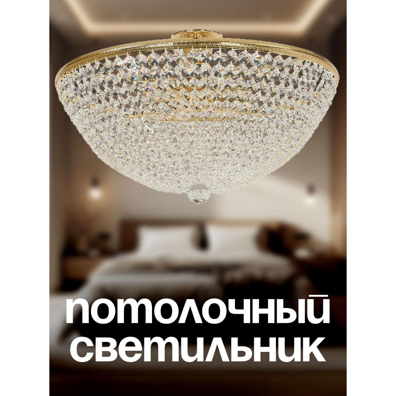Люстра Arti Lampadari 019b50d7c3ac759ca7242be12b7eb47c фото