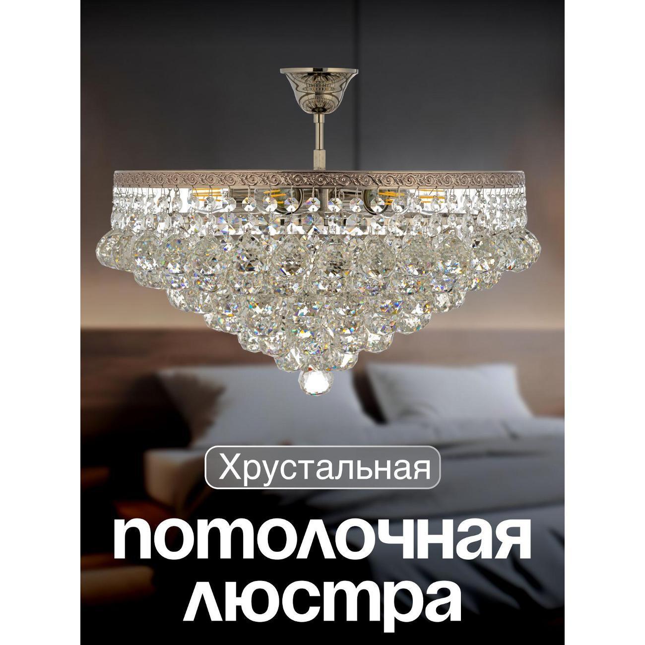 Люстра Arti Lampadari 019b54e1b0067e199253df480dd77d6f