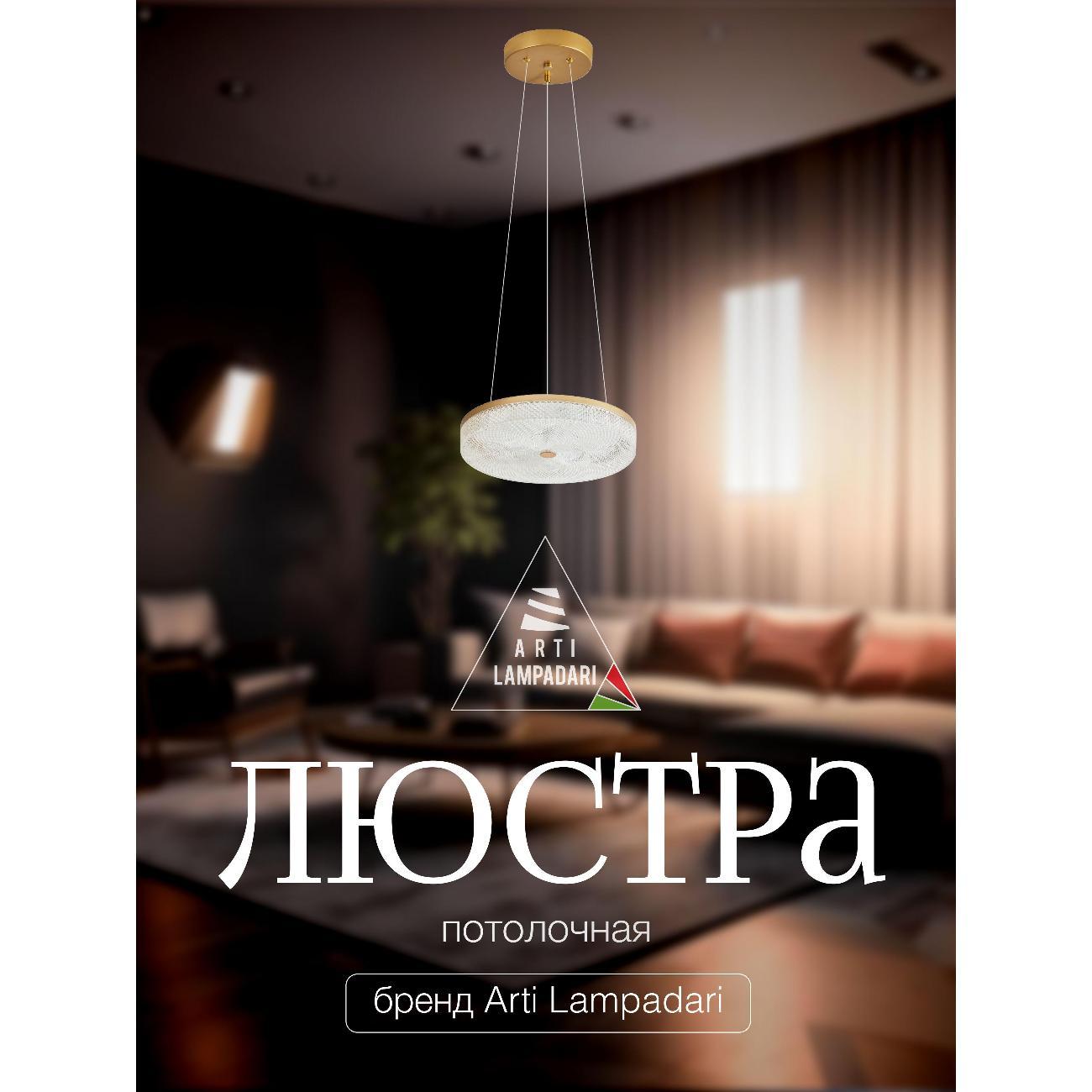Люстра Arti Lampadari Viro L 1.13.36x36 G фото