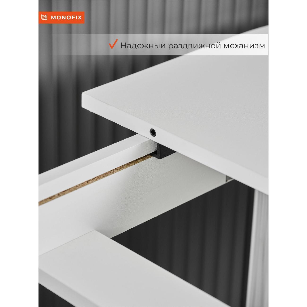 Стол обеденный Monofix 108(138)х68х75 см, белый/ опоры хром